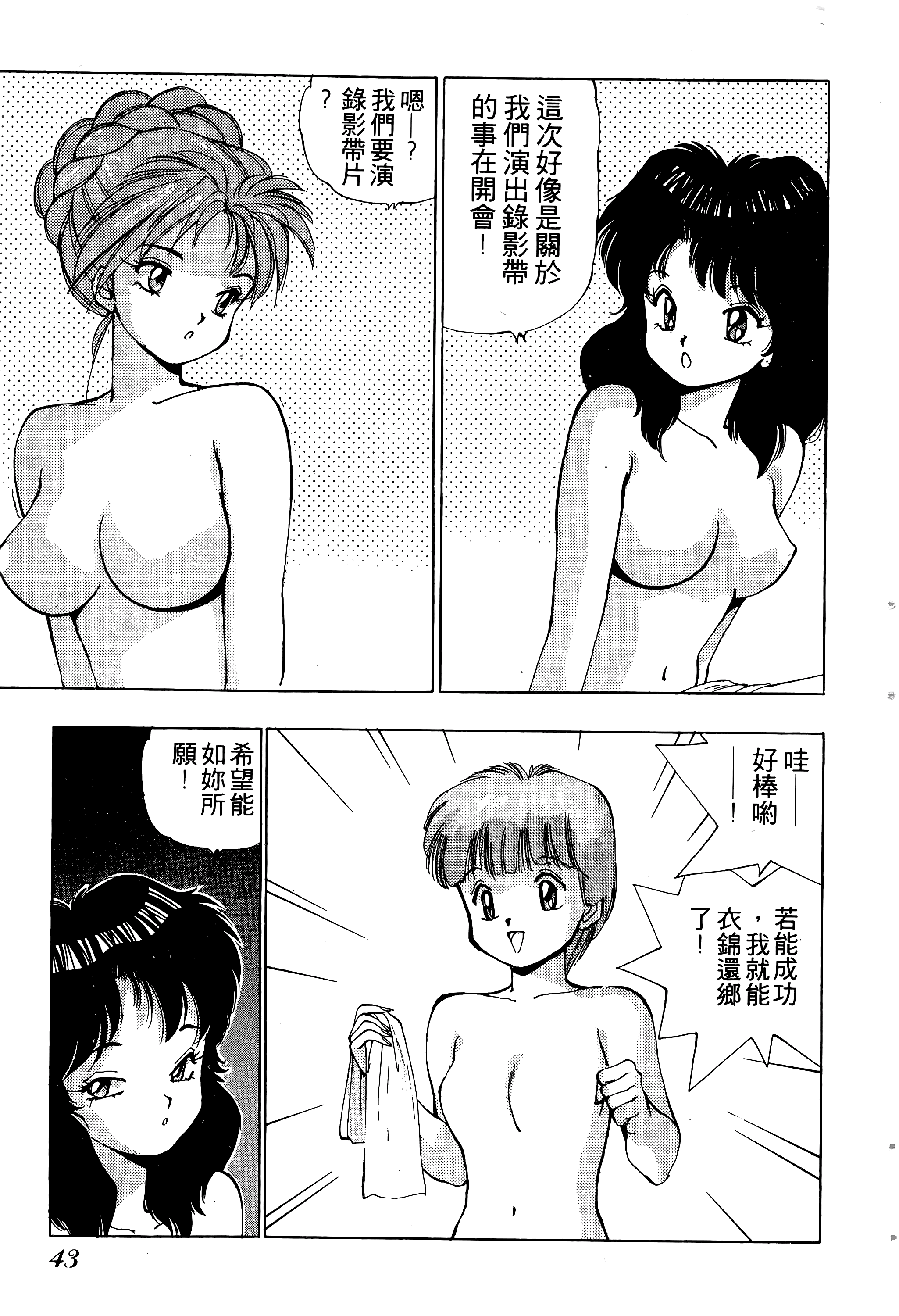 Page 44