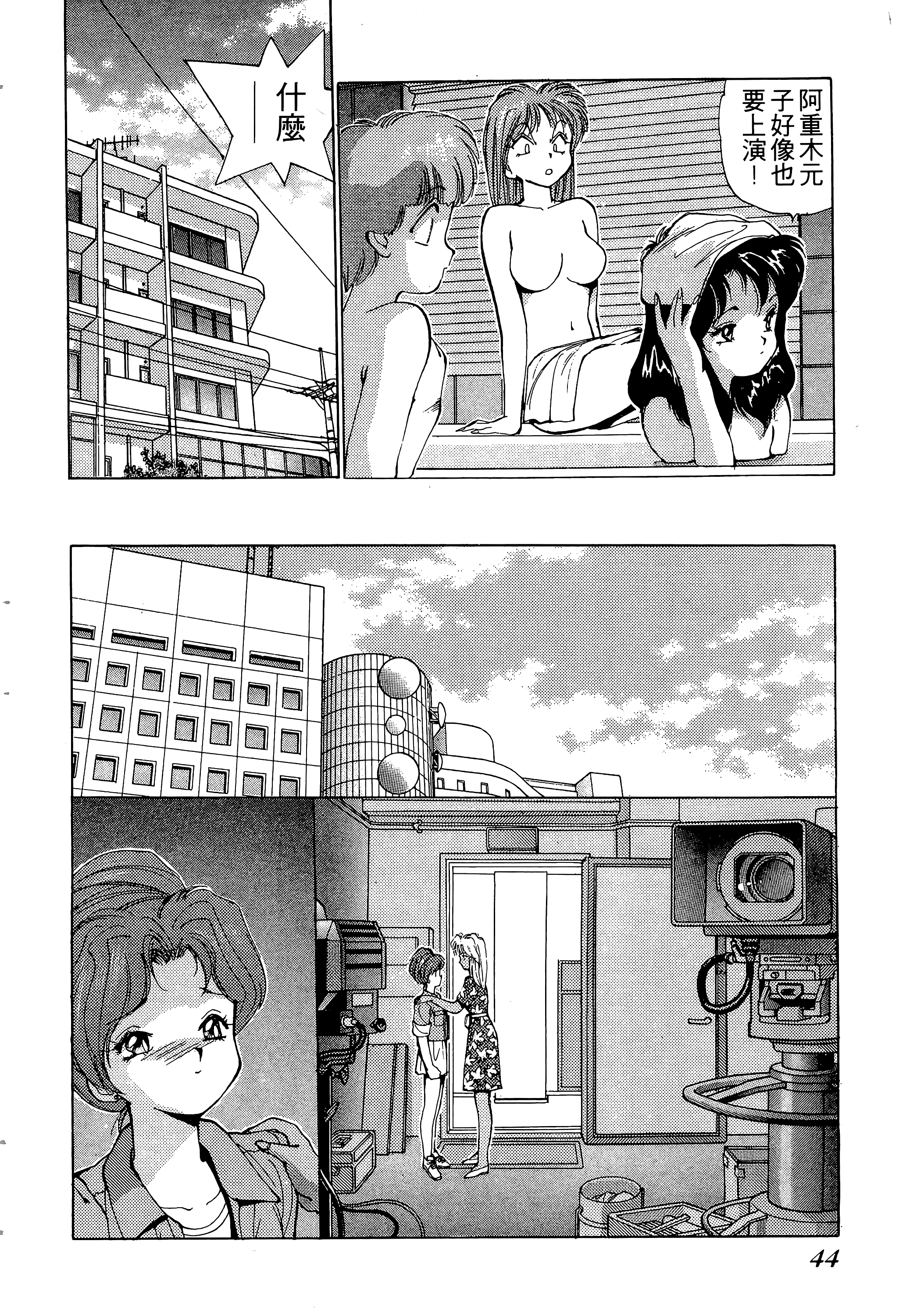 Page 45