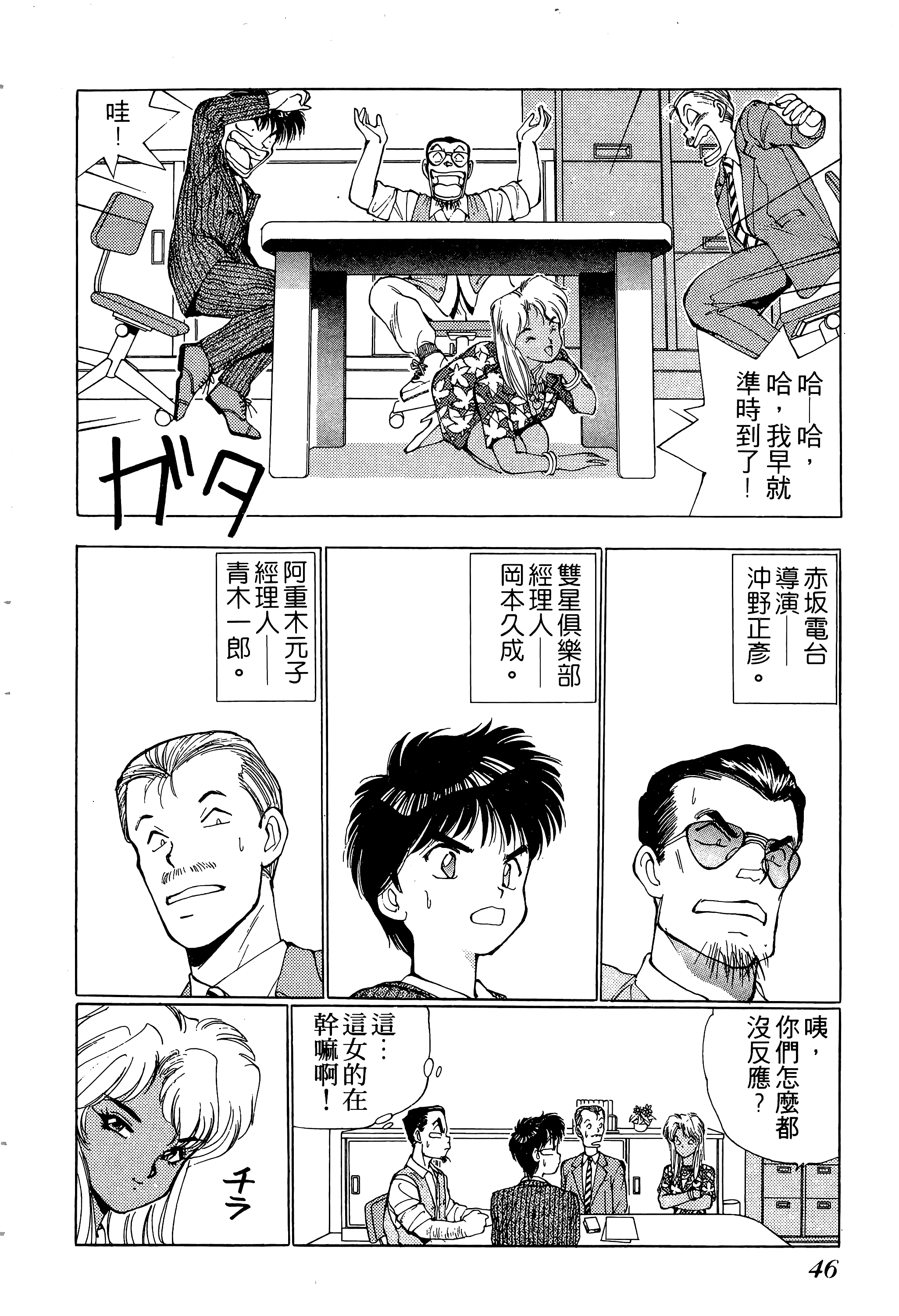 Page 47