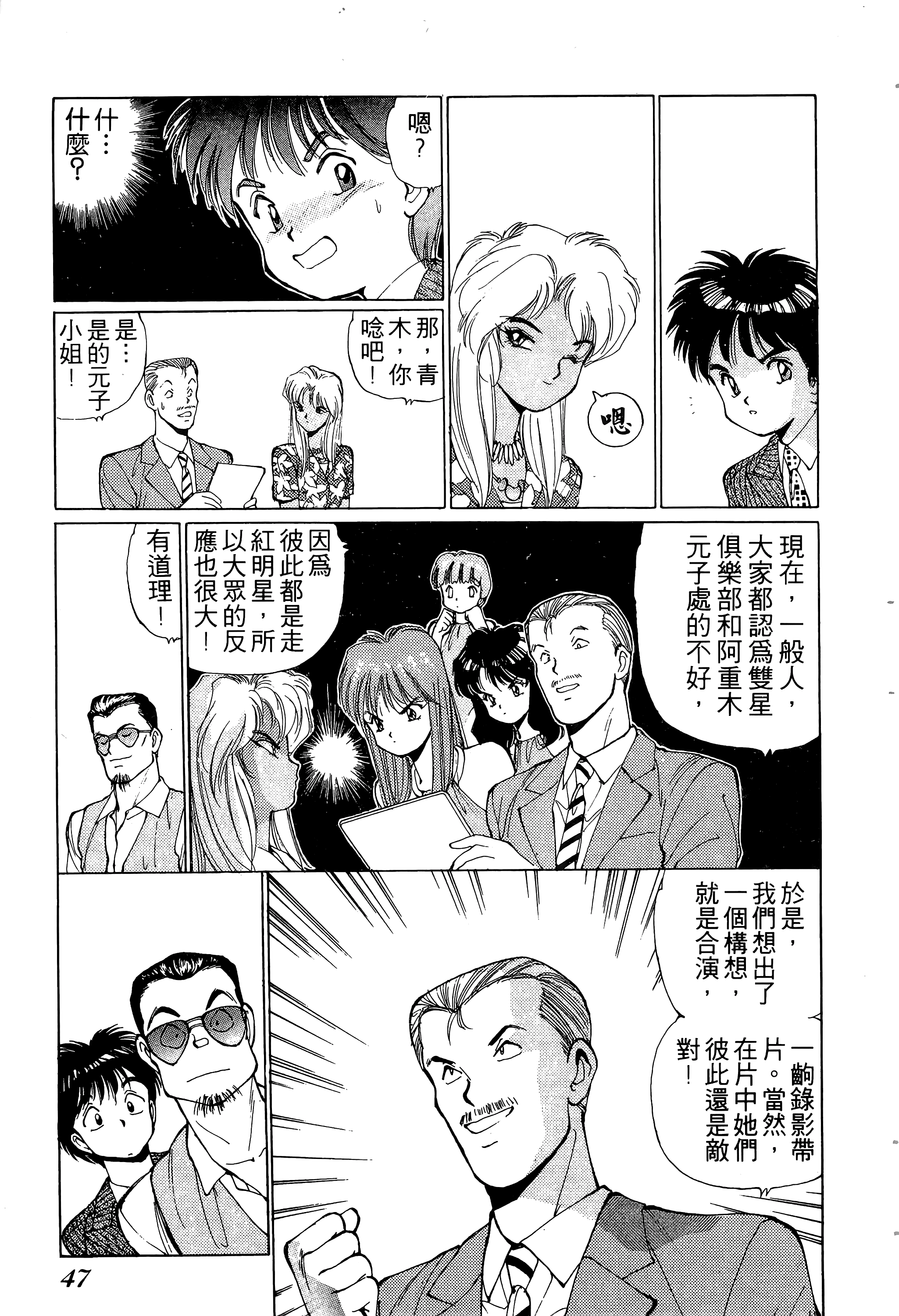 Page 48