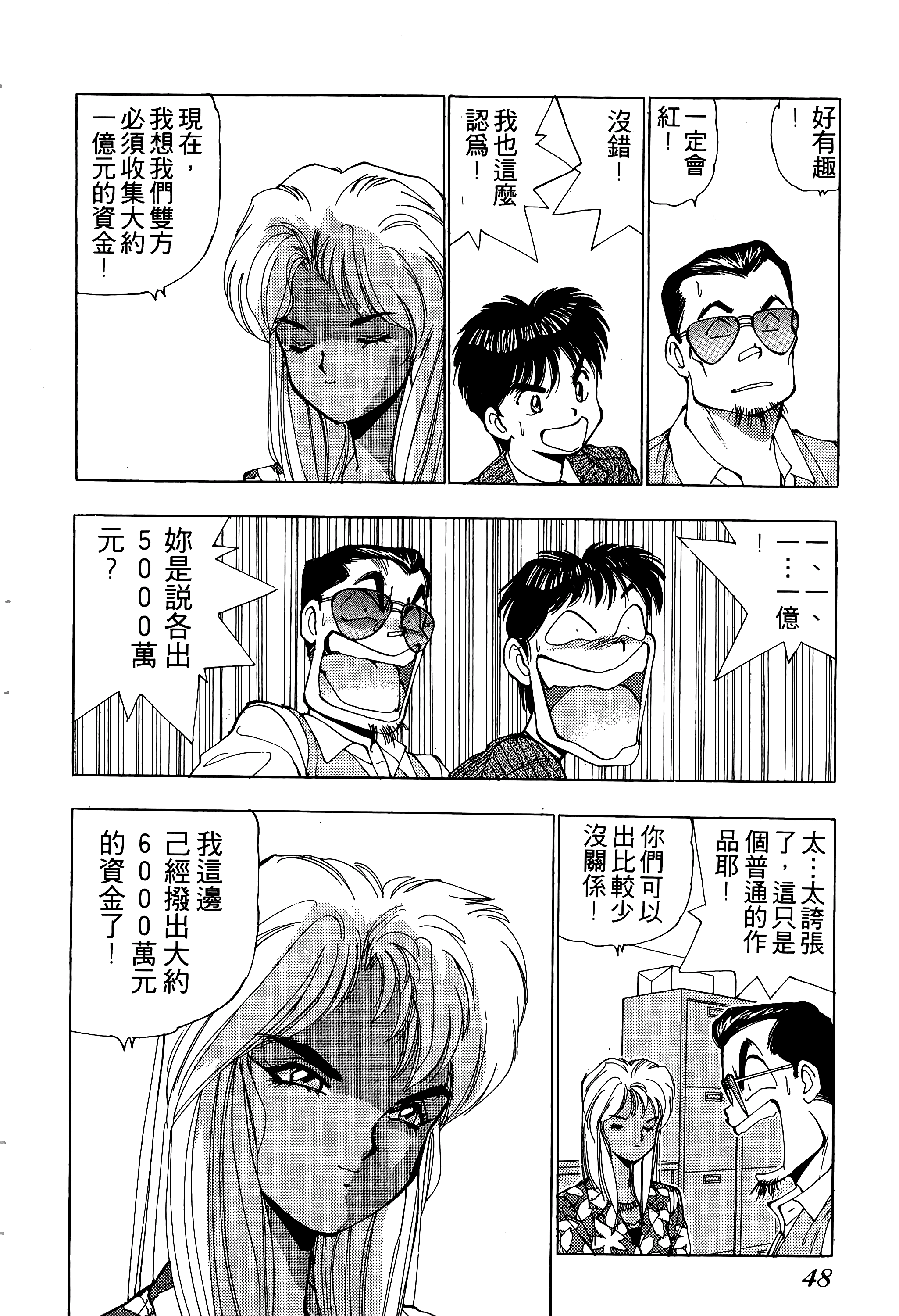 Page 49