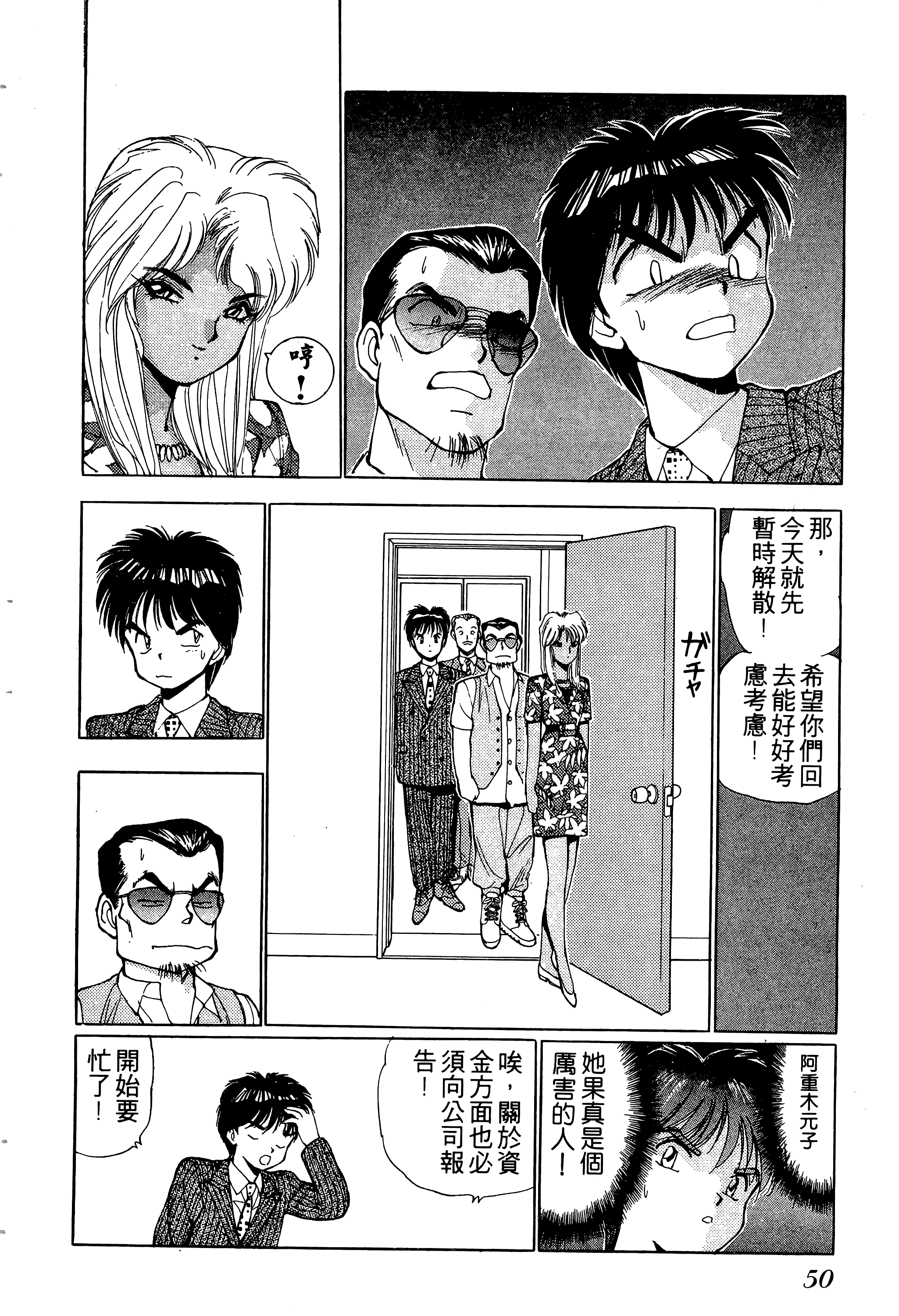 Page 51