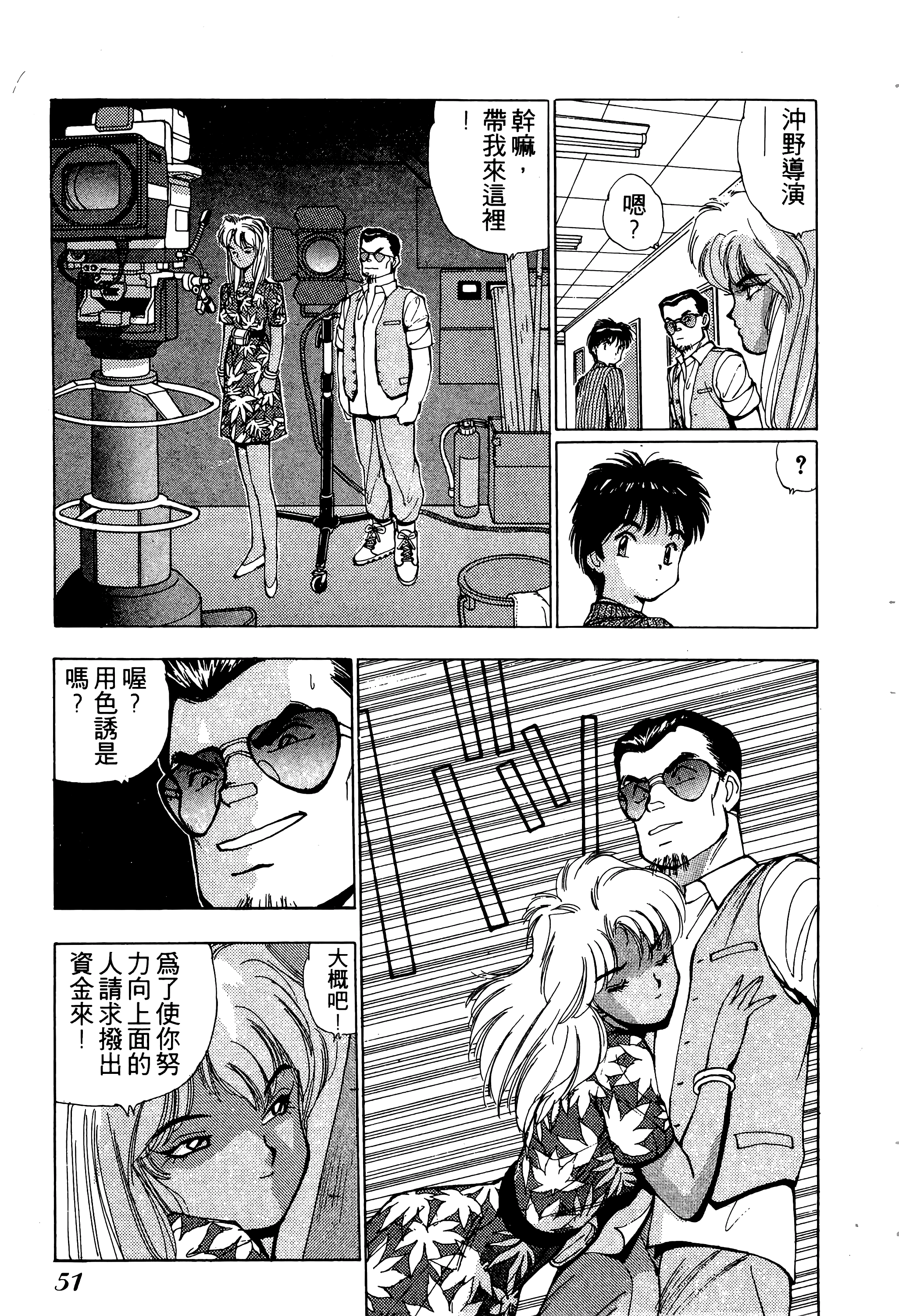 Page 52
