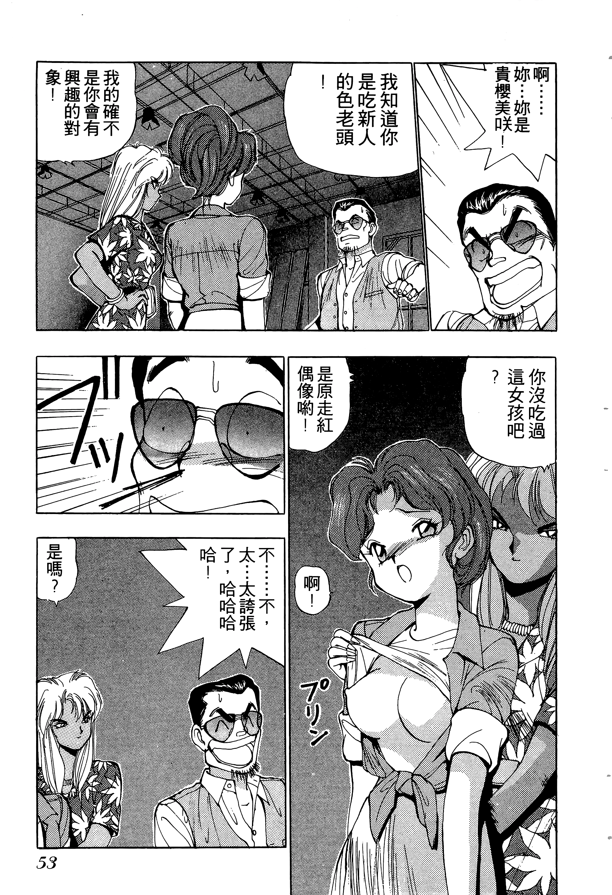Page 54