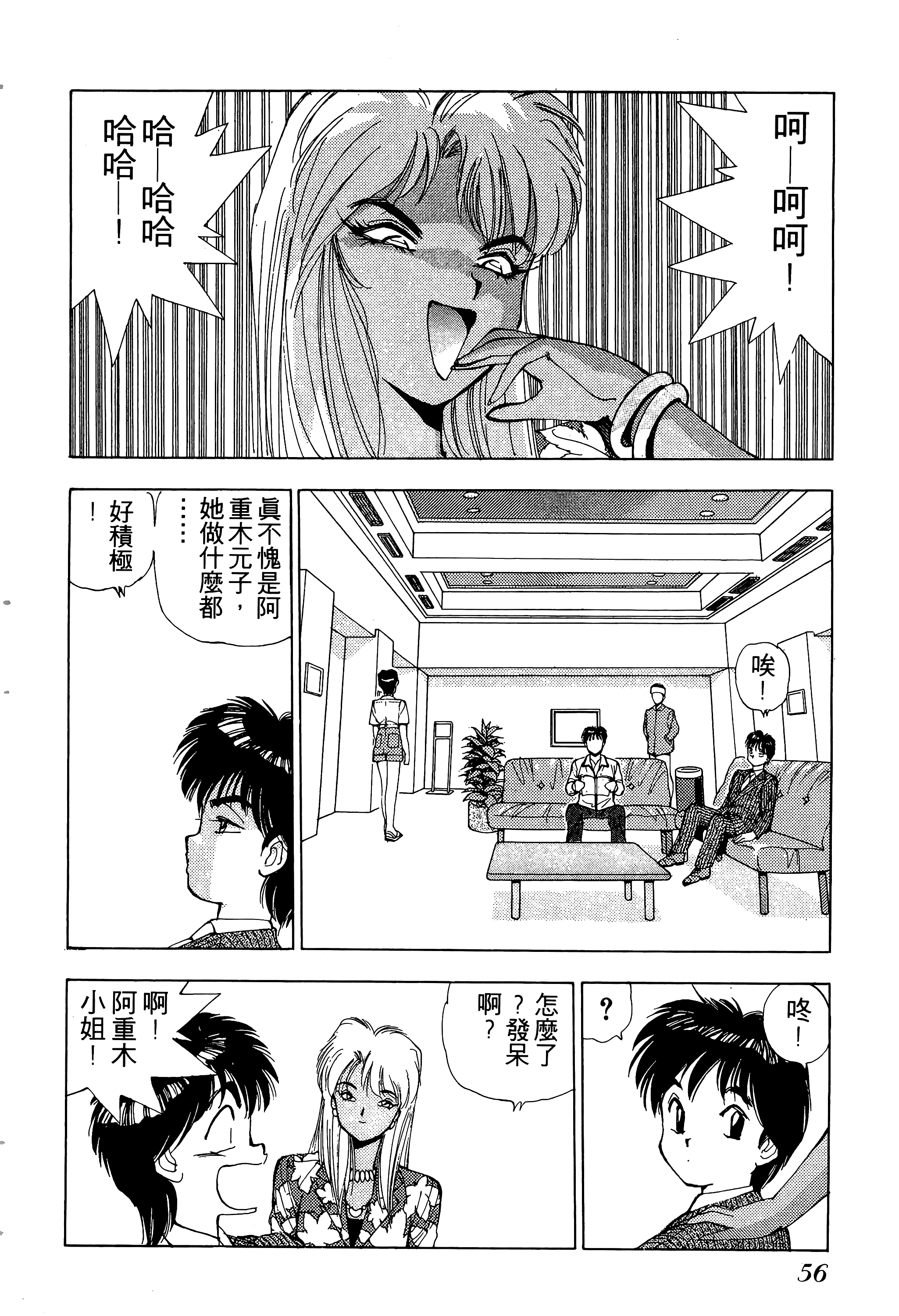 Page 57