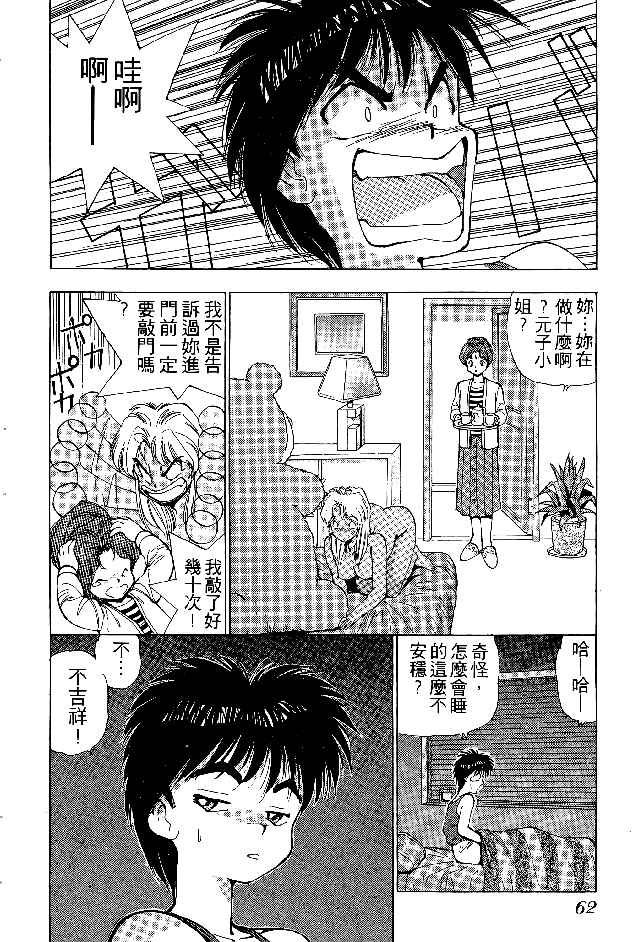 Page 63