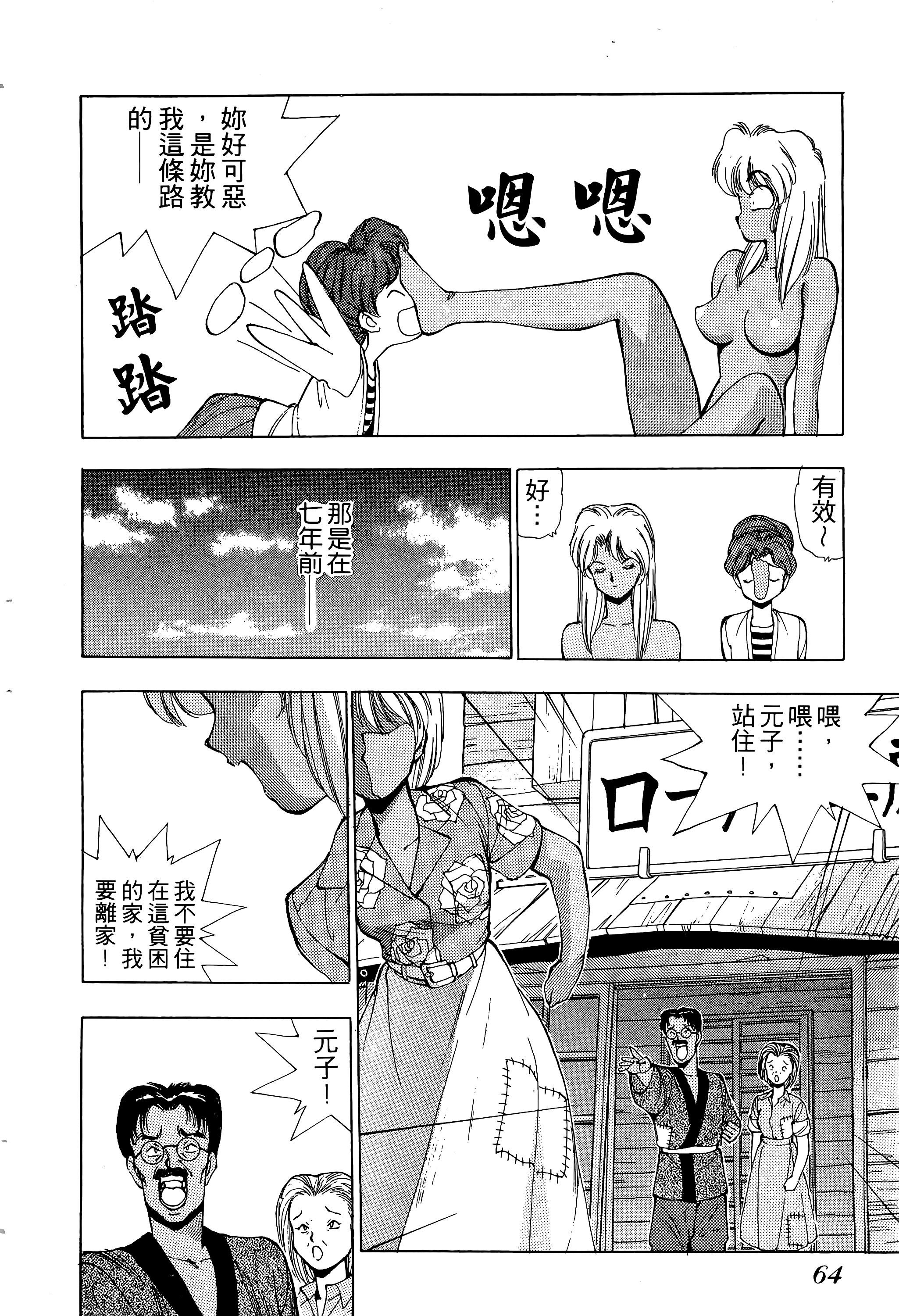 Page 65