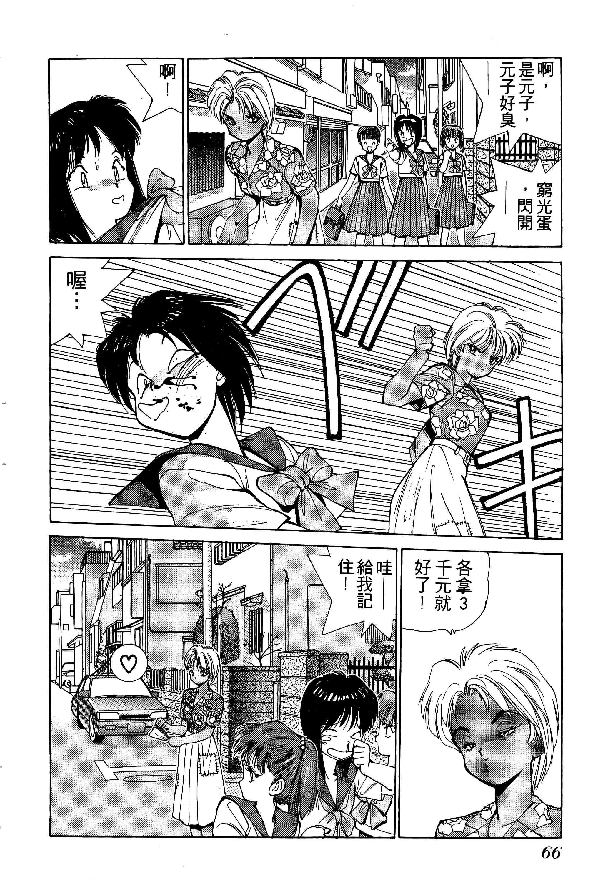 Page 67