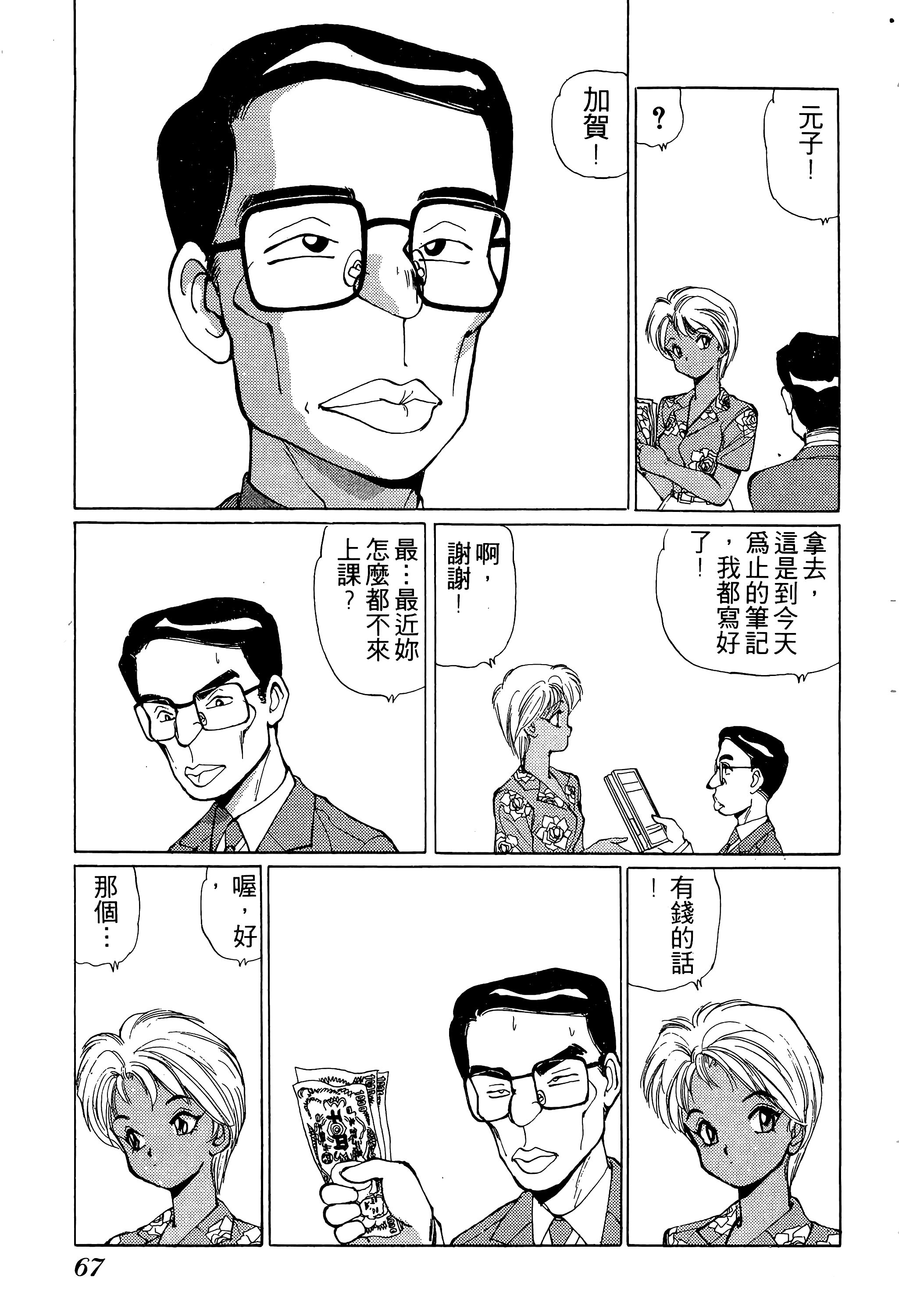 Page 68