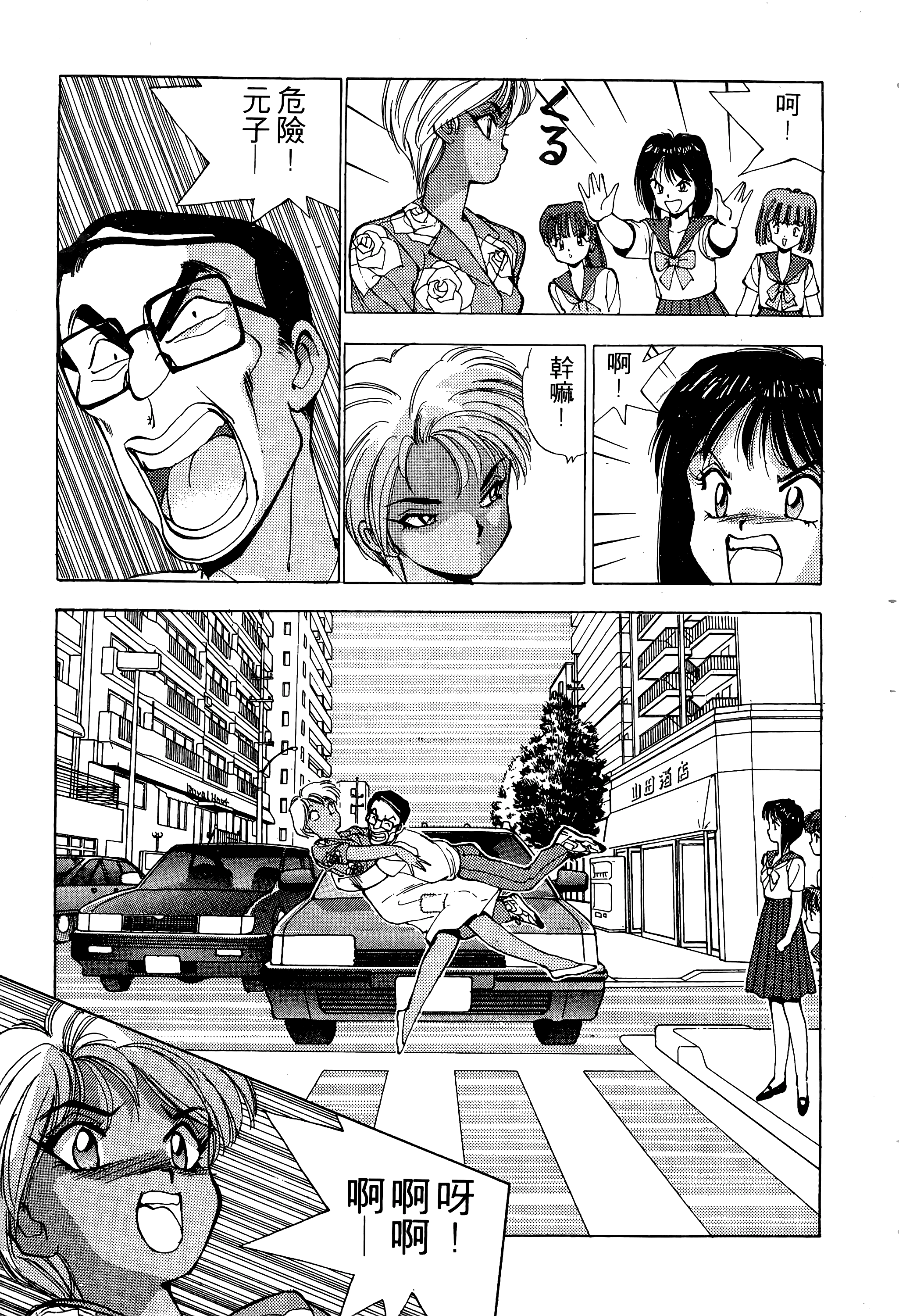 Page 76