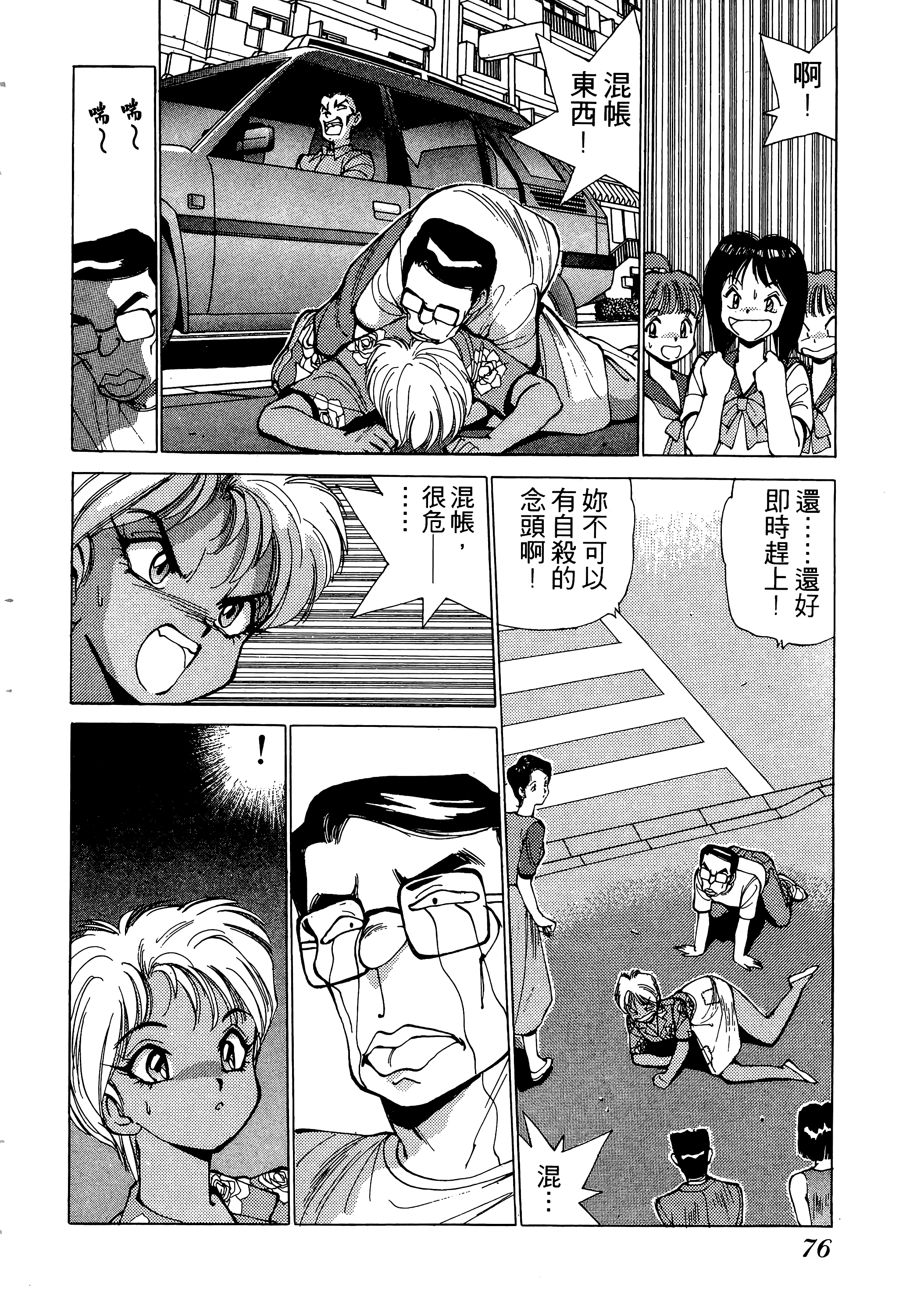 Page 77