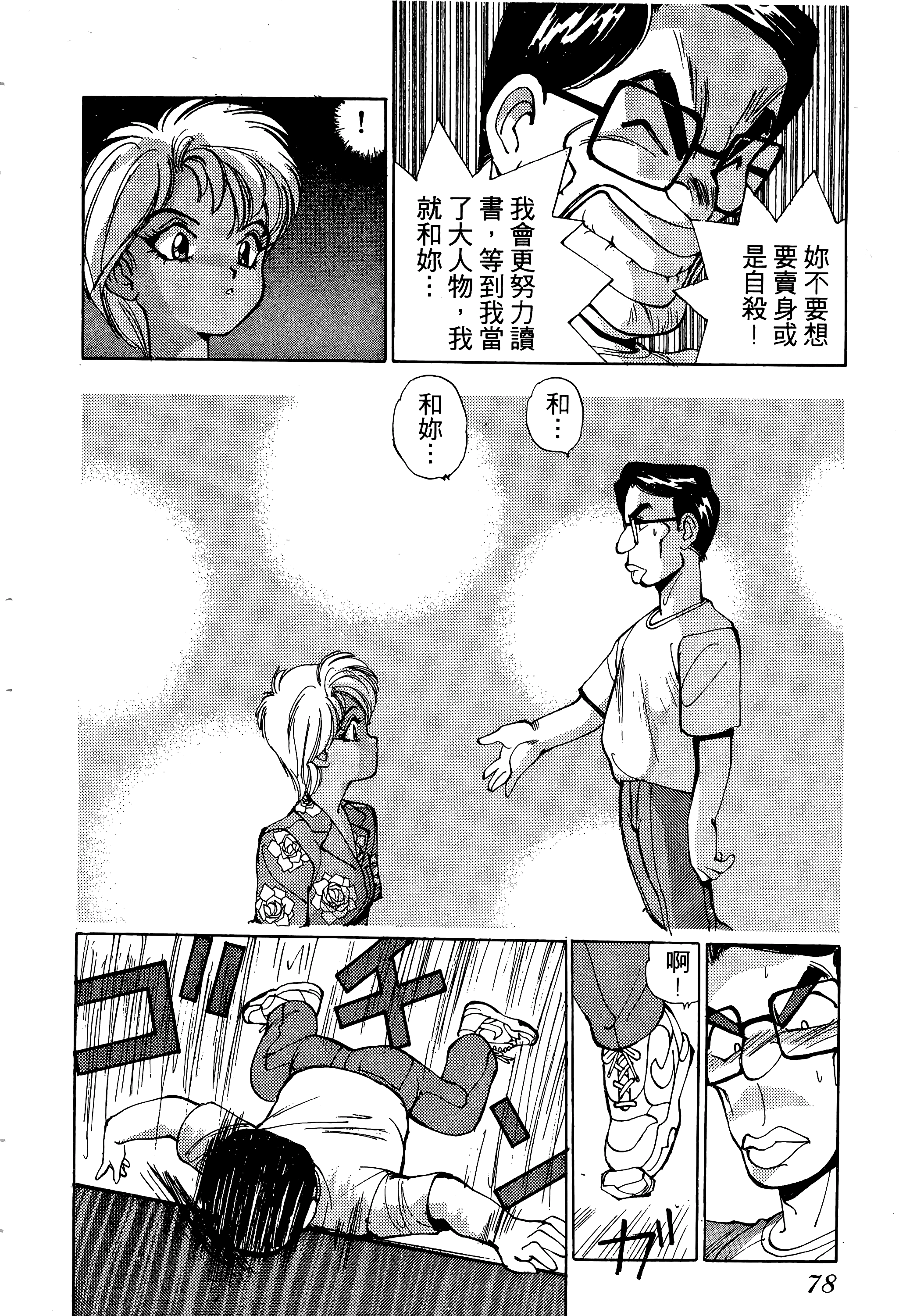 Page 79