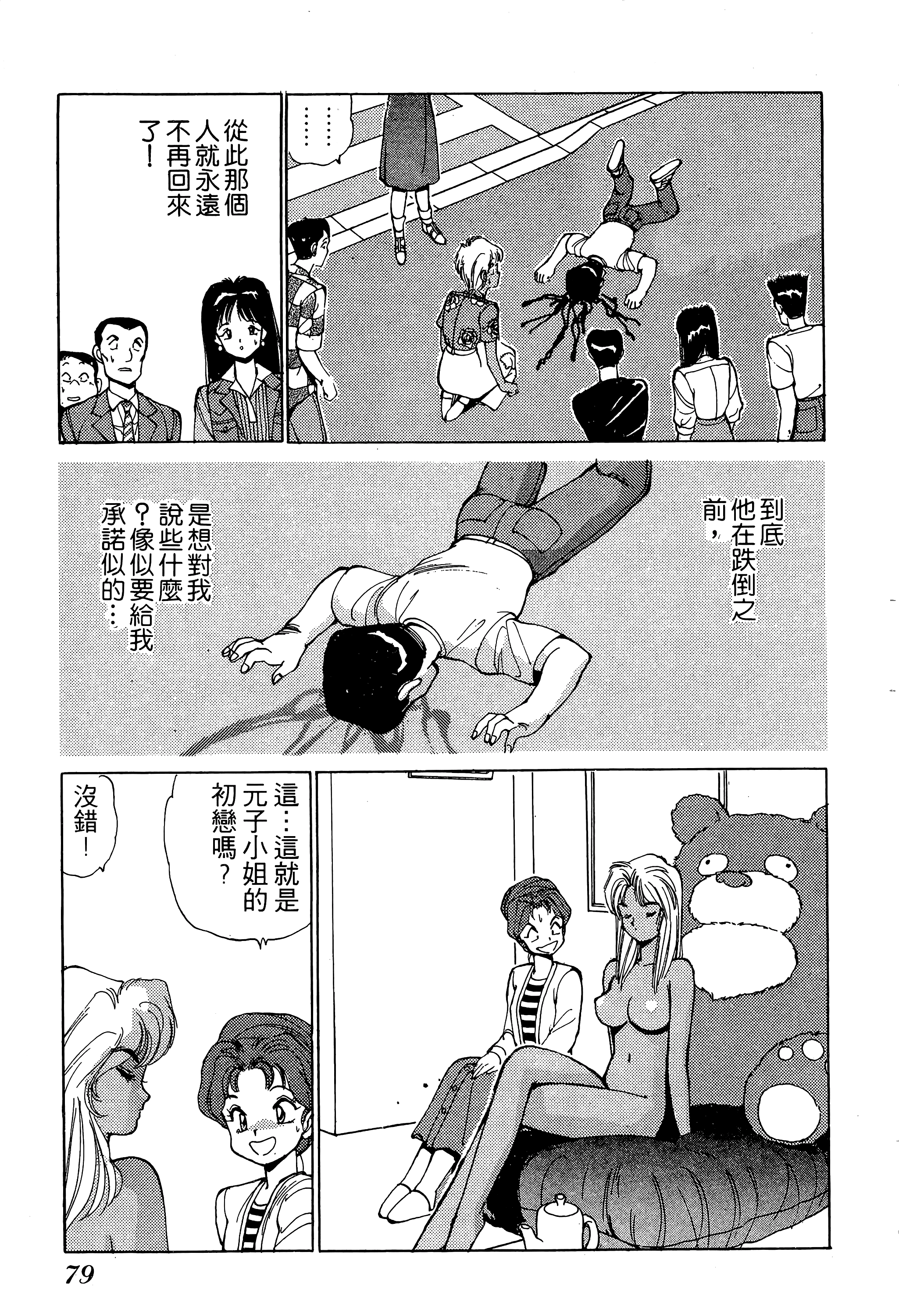 Page 80