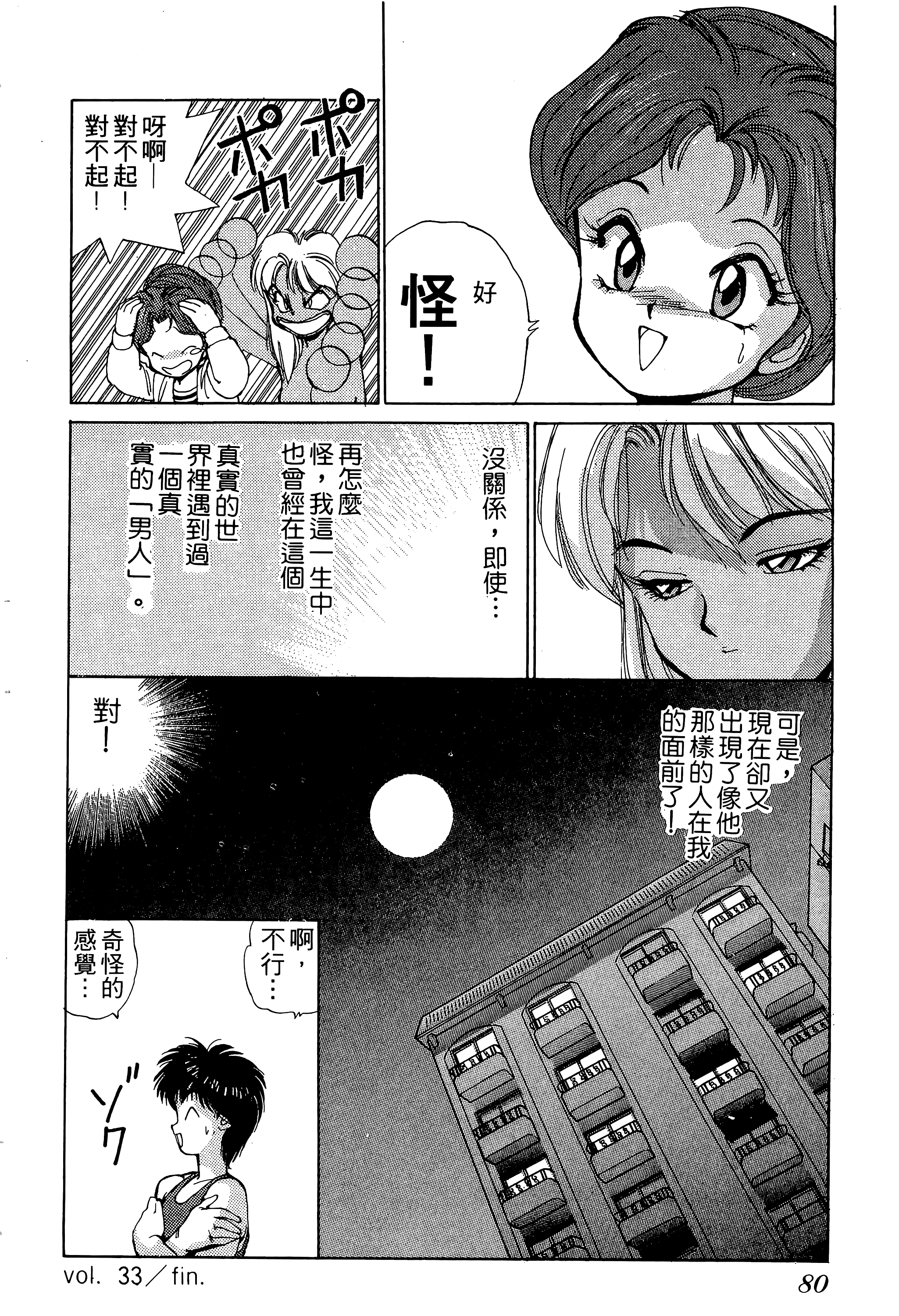 Page 81