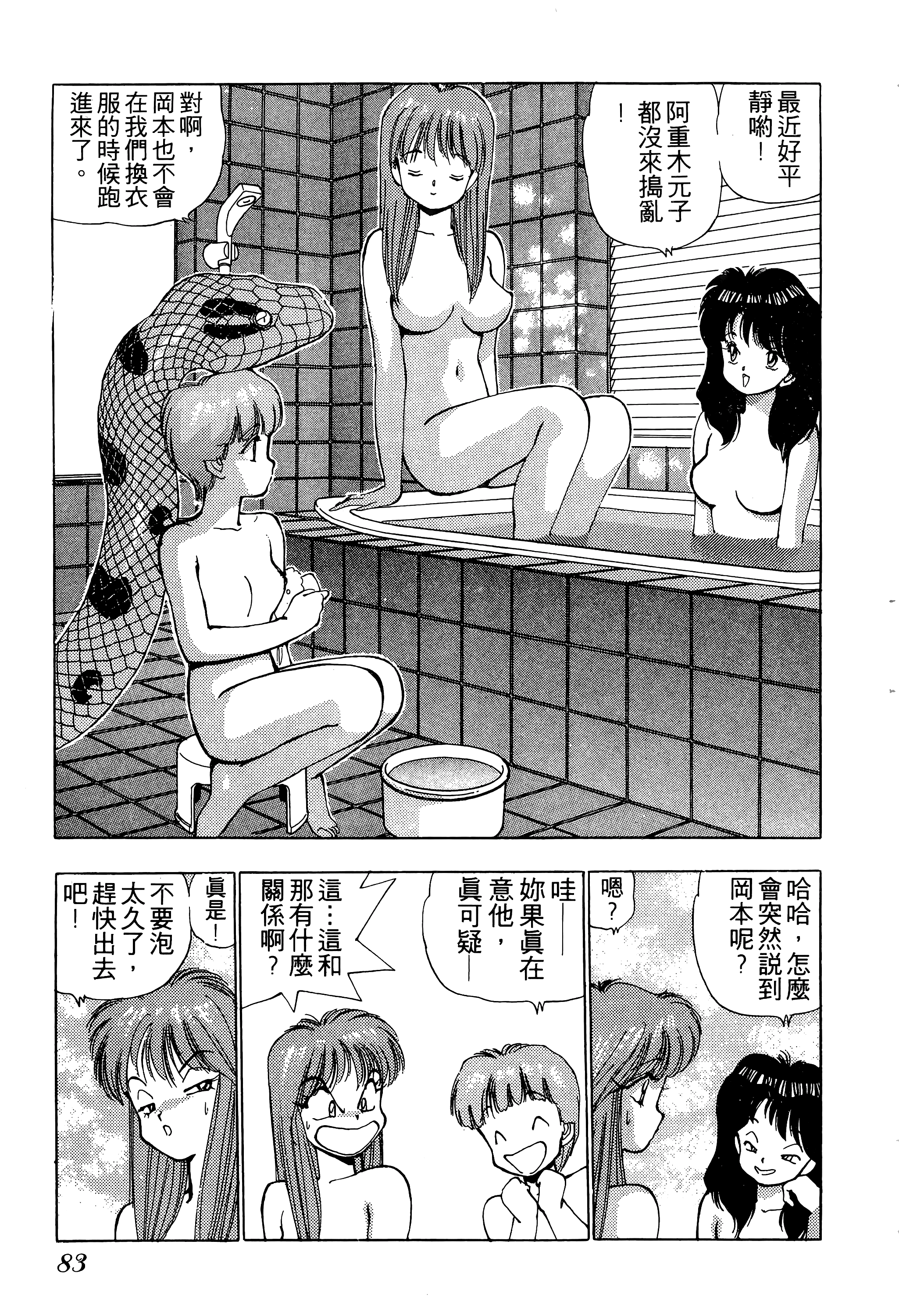 Page 84