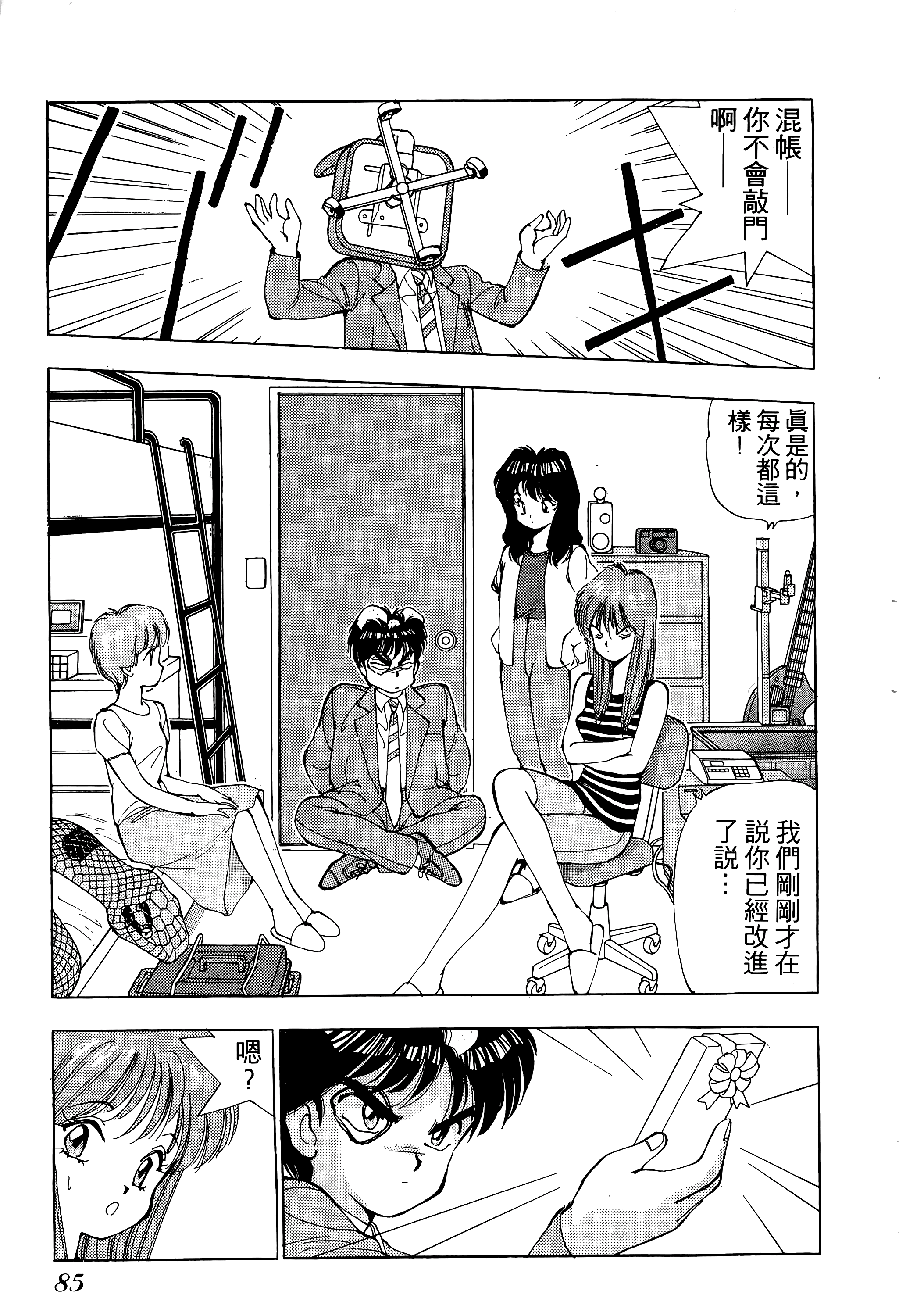 Page 86
