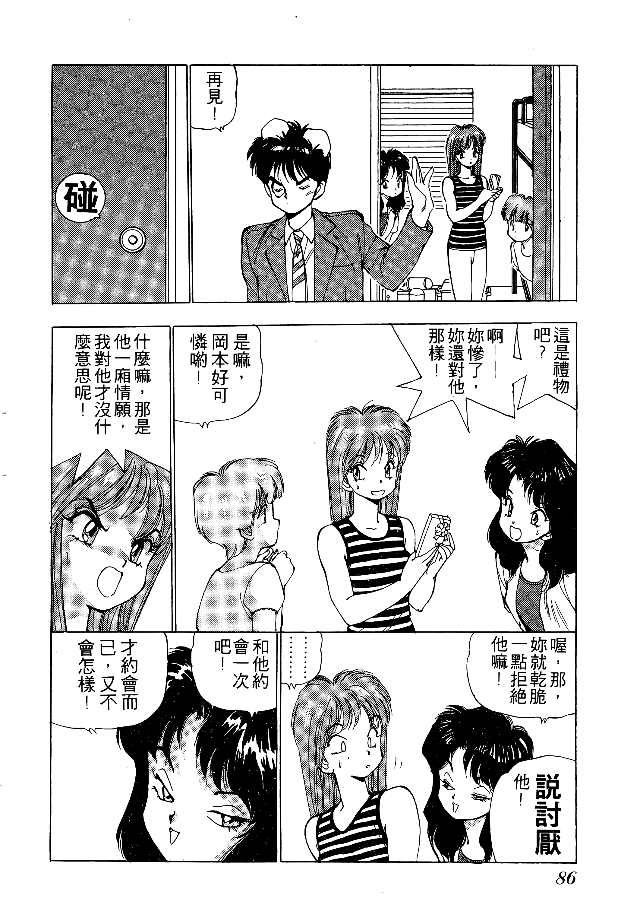 Page 87