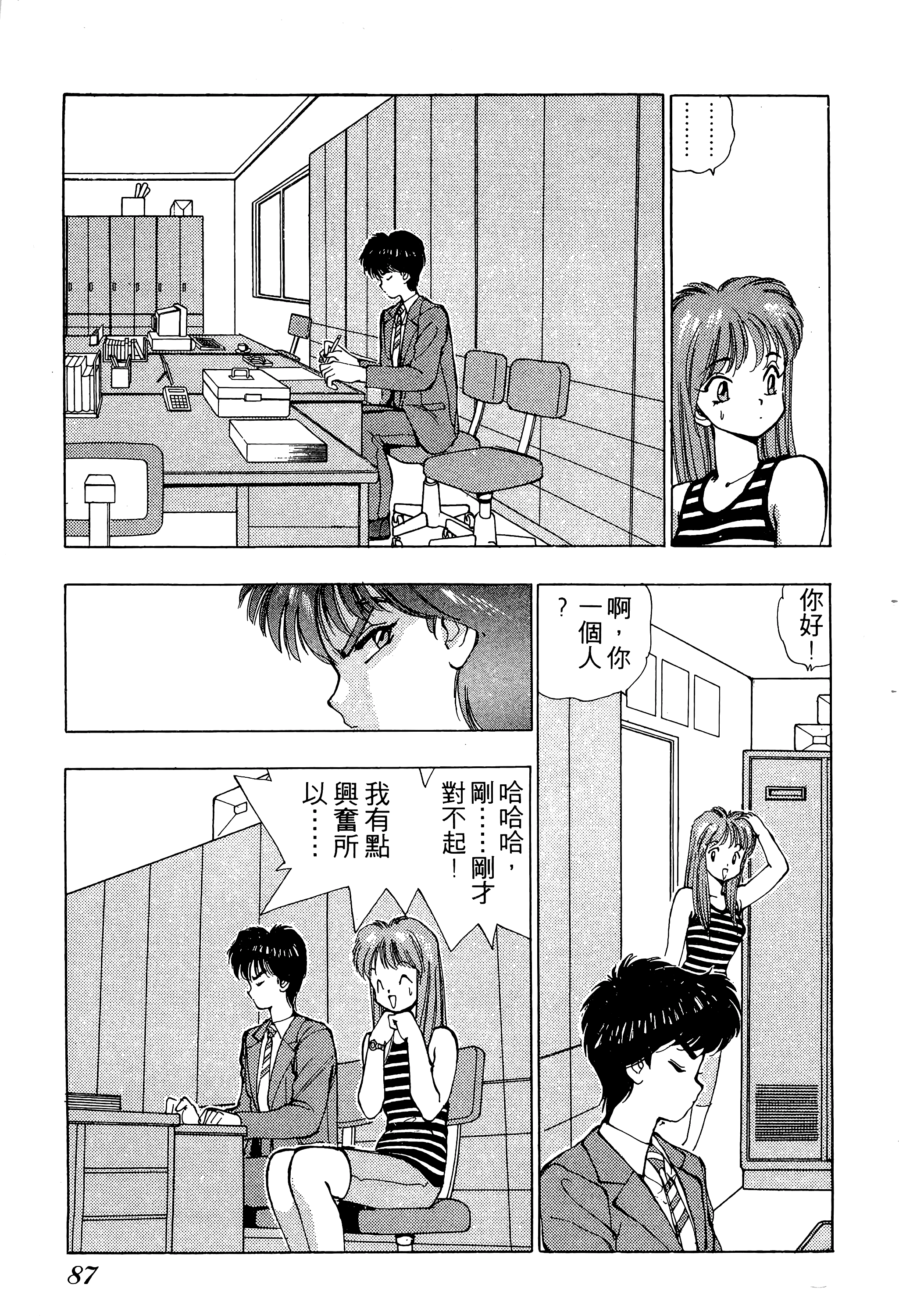 Page 88
