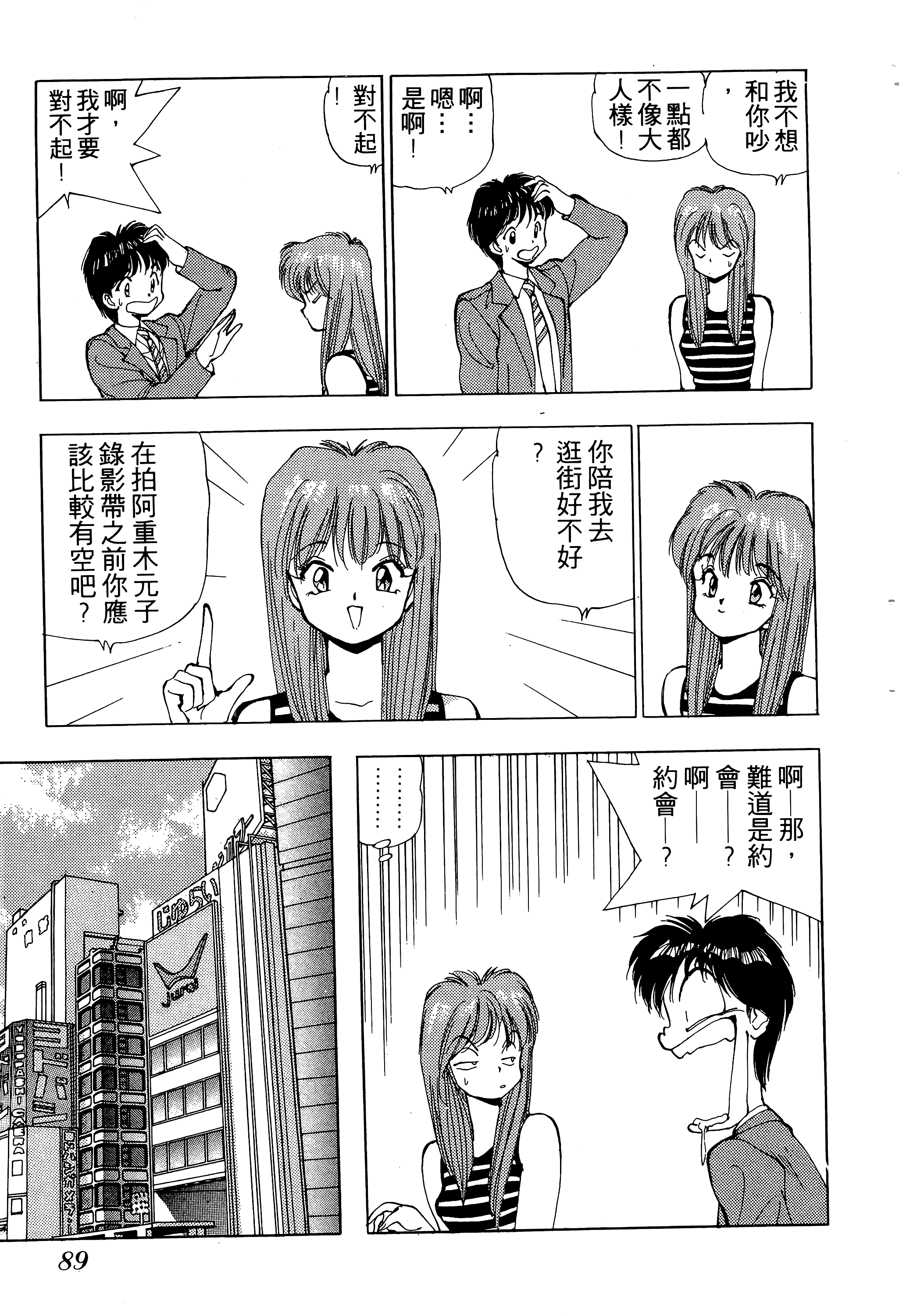 Page 90
