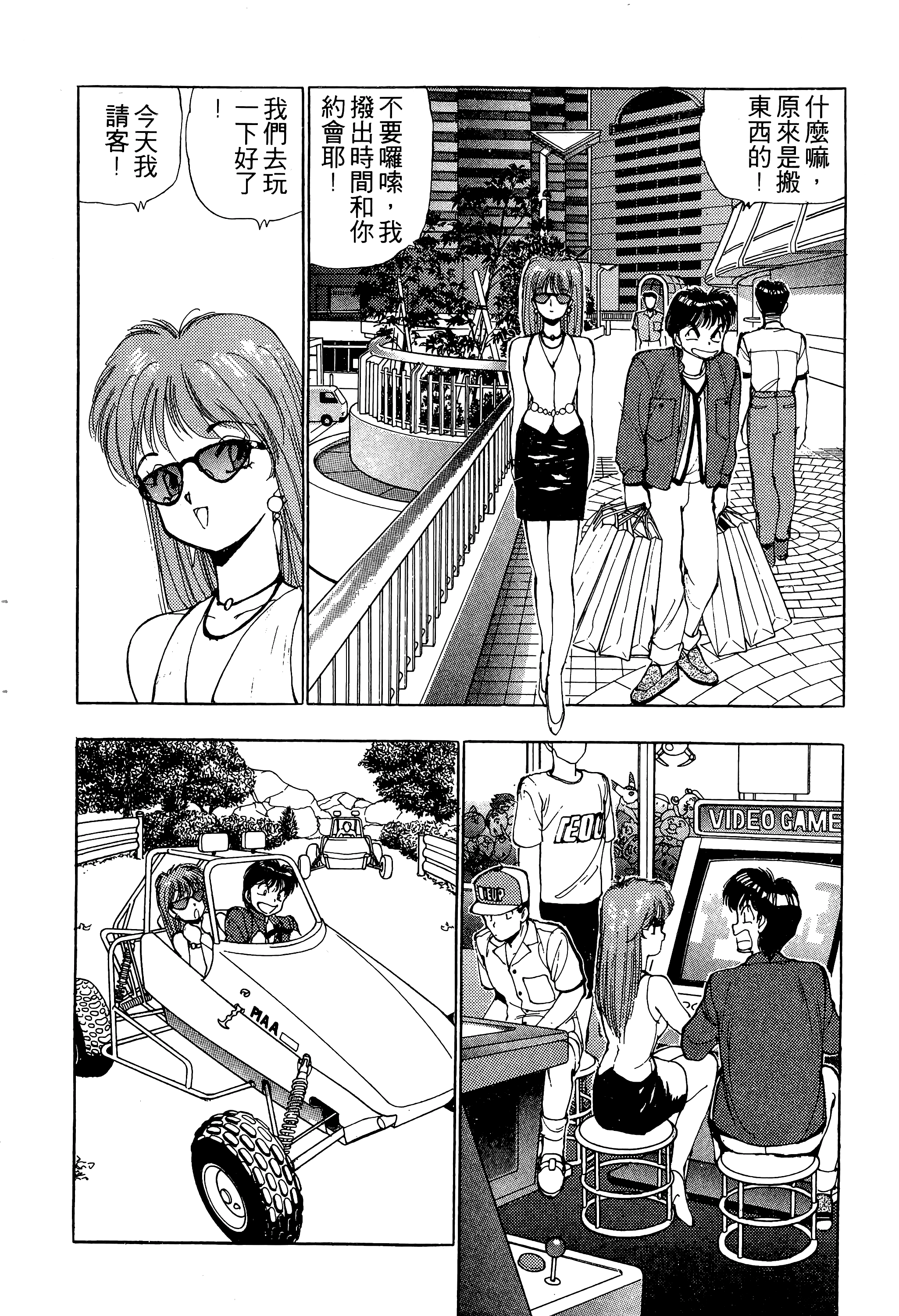 Page 91