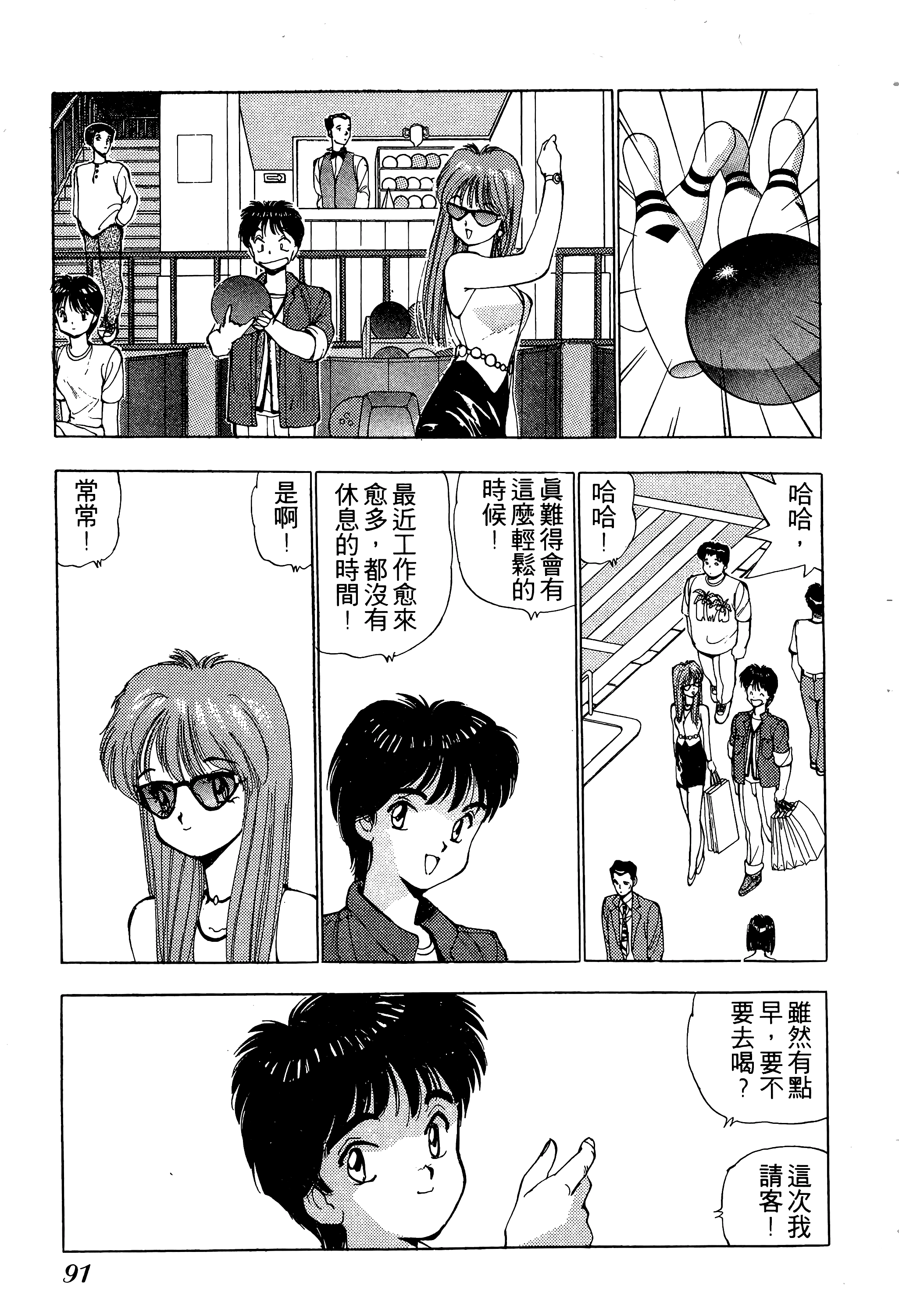 Page 92
