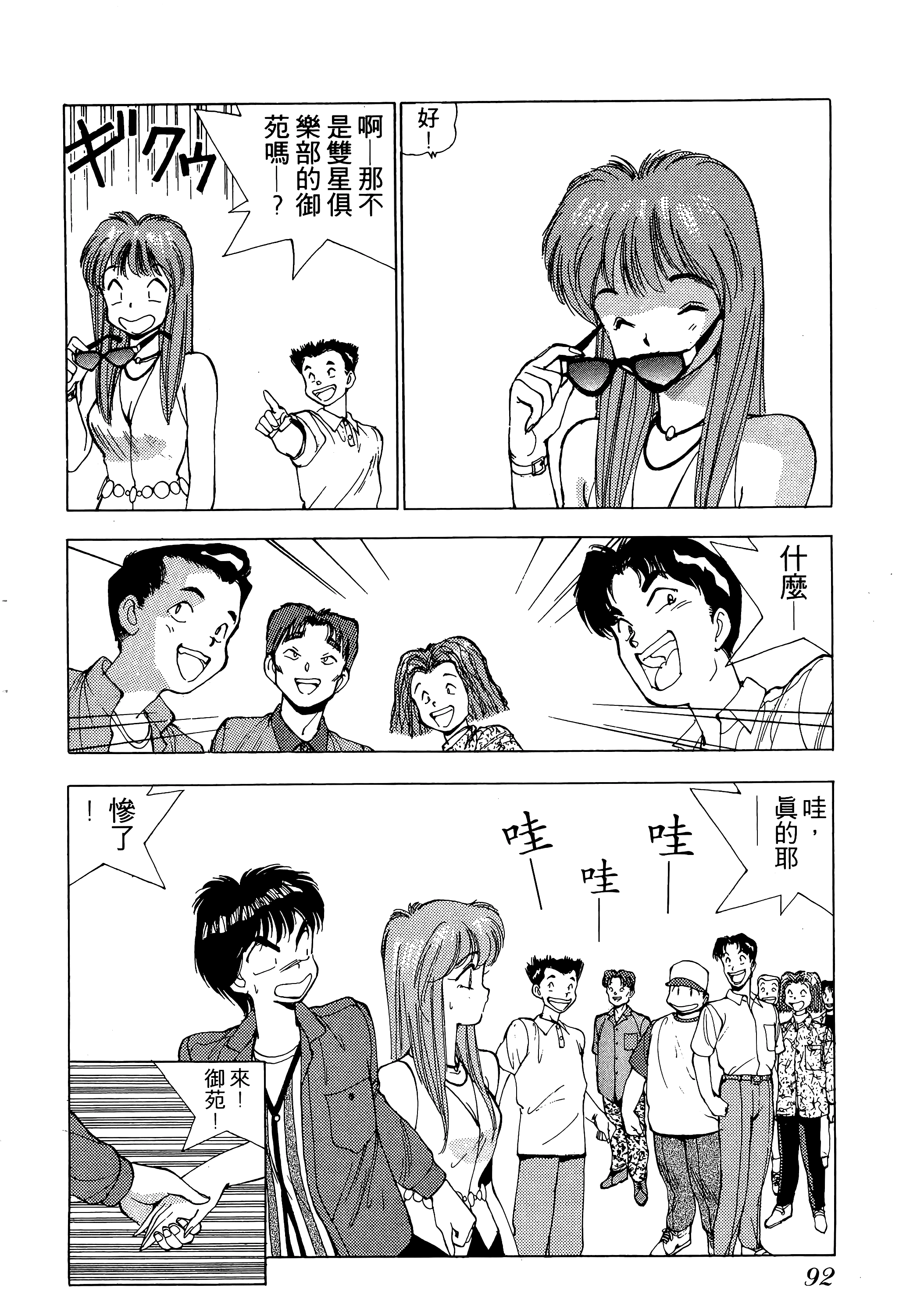 Page 93