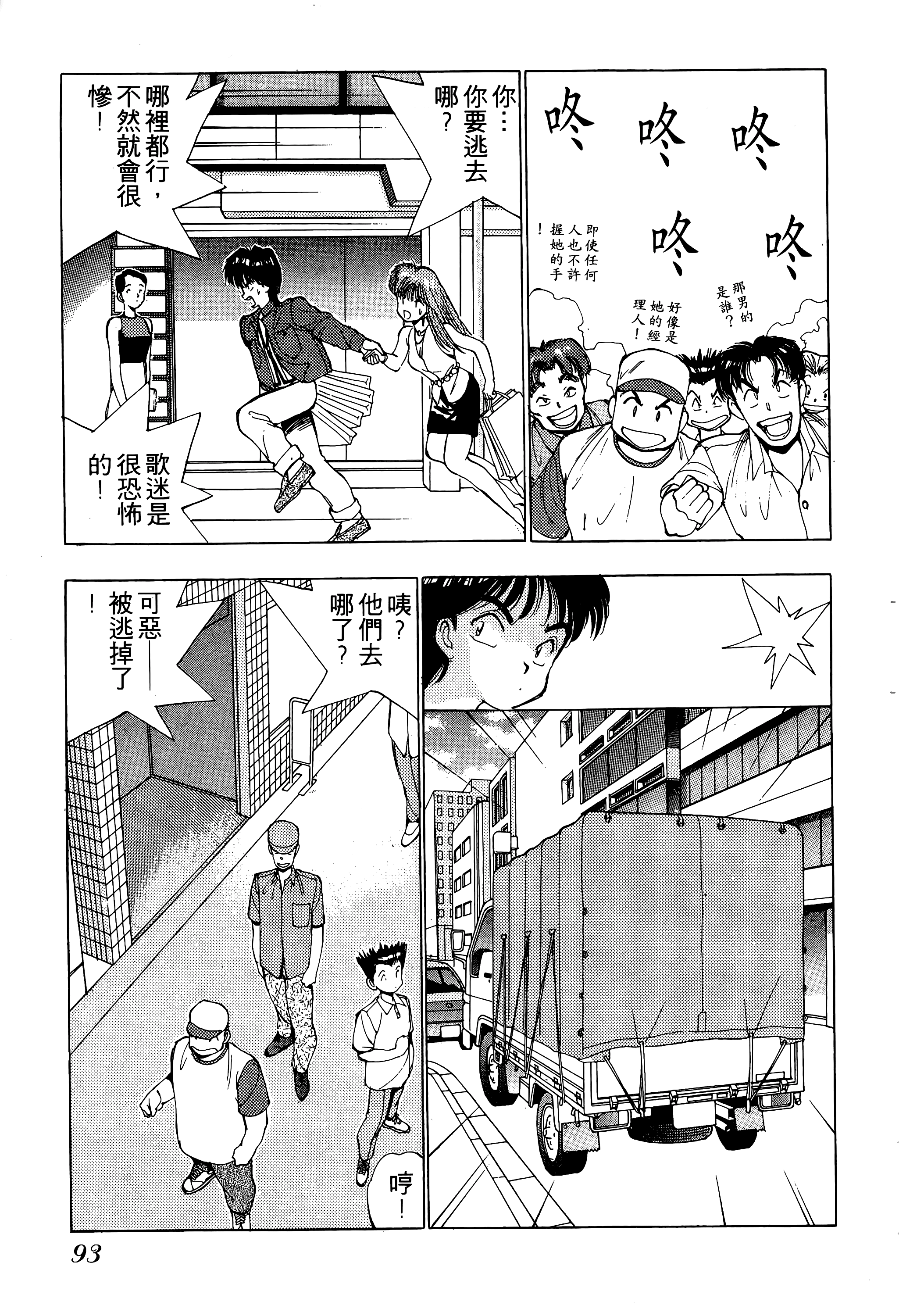 Page 94