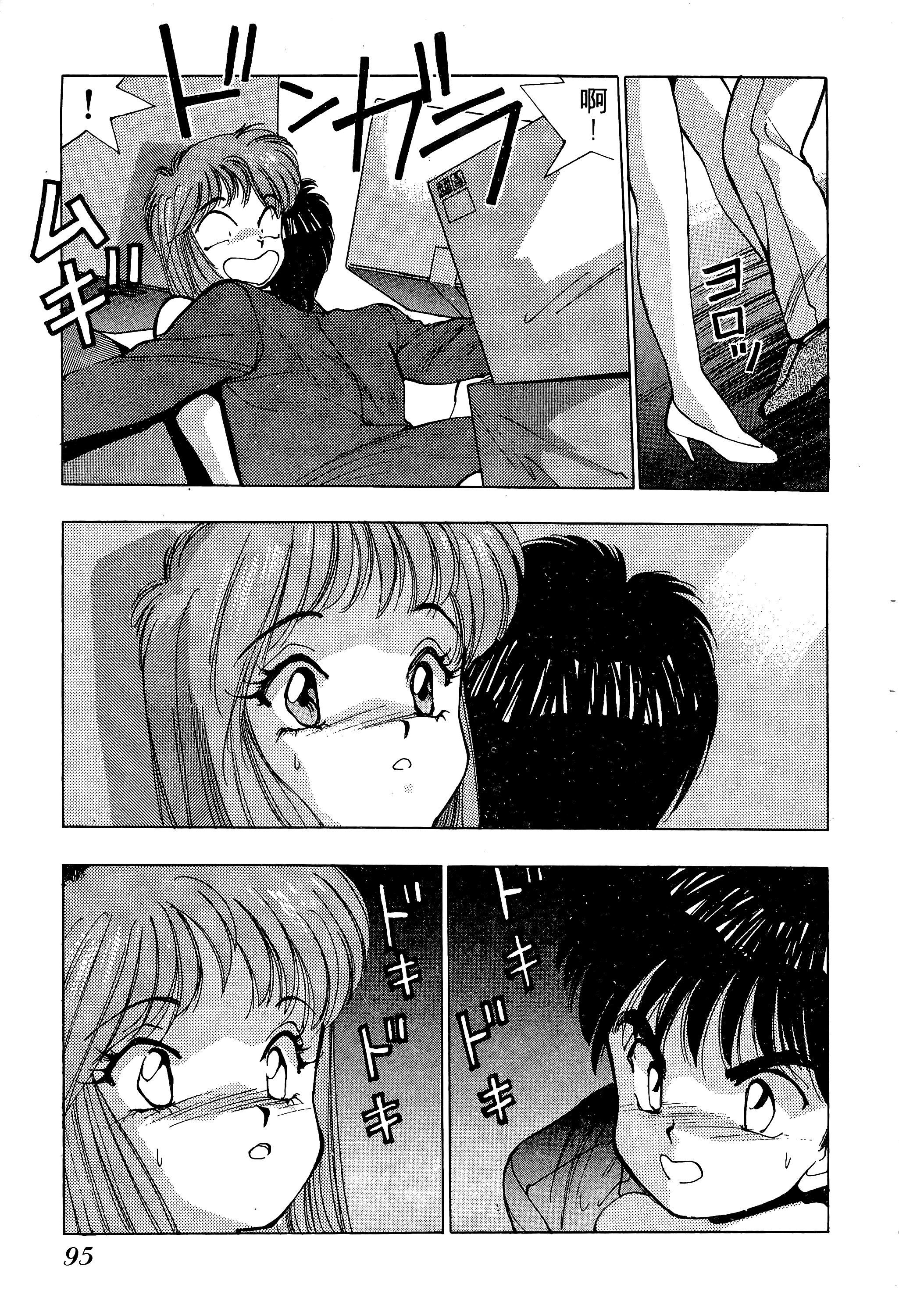 Page 96