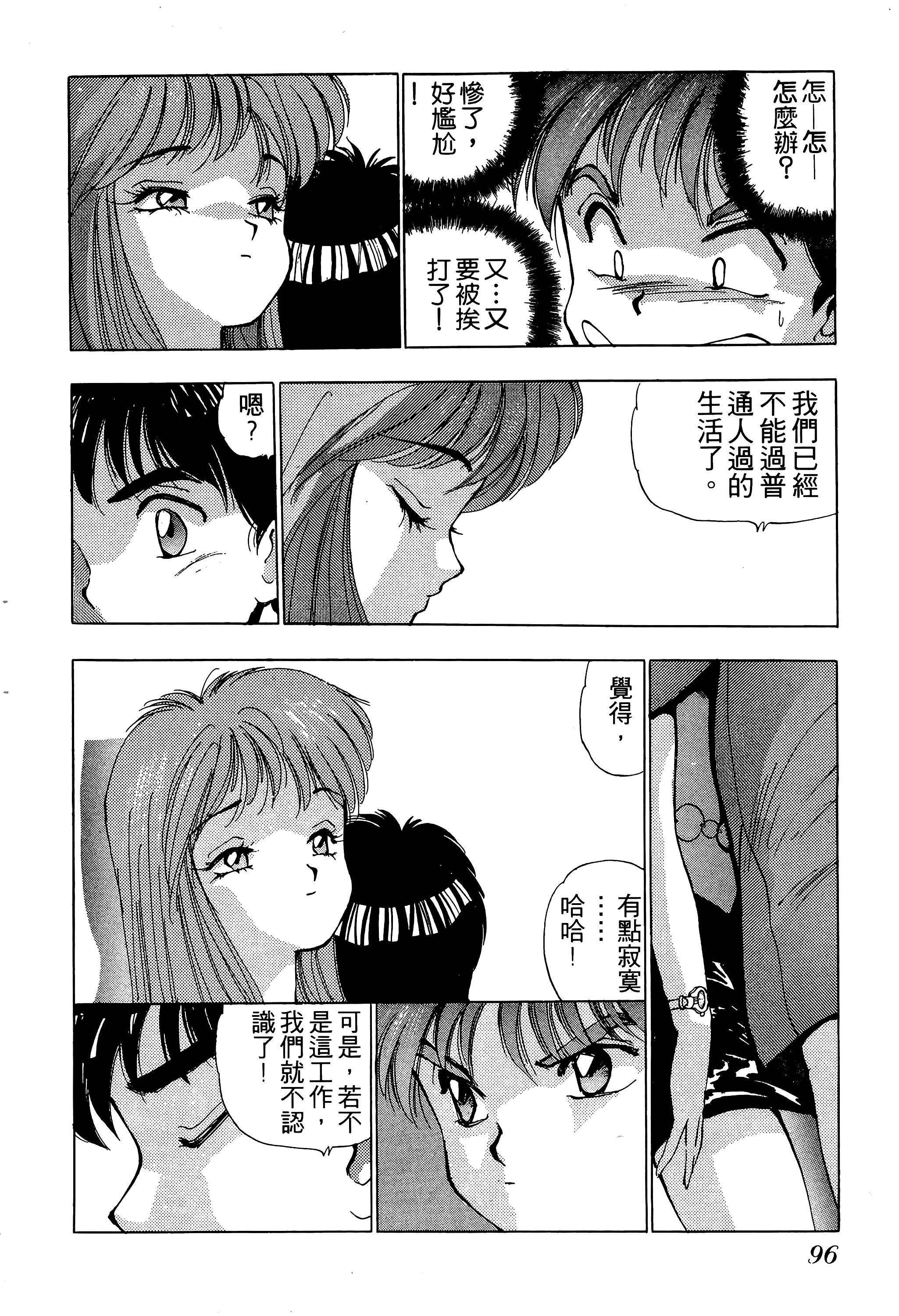 Page 97