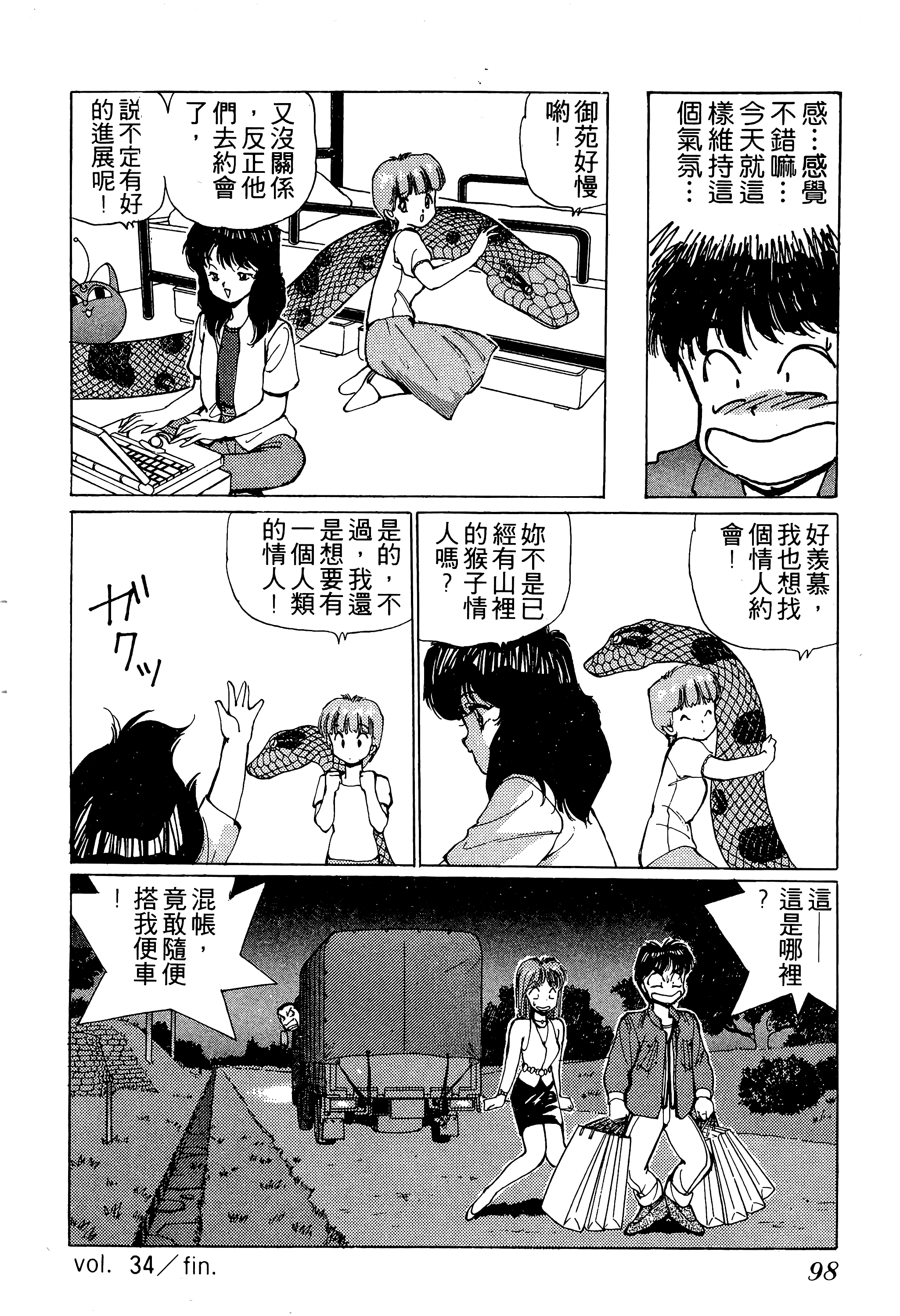 Page 99