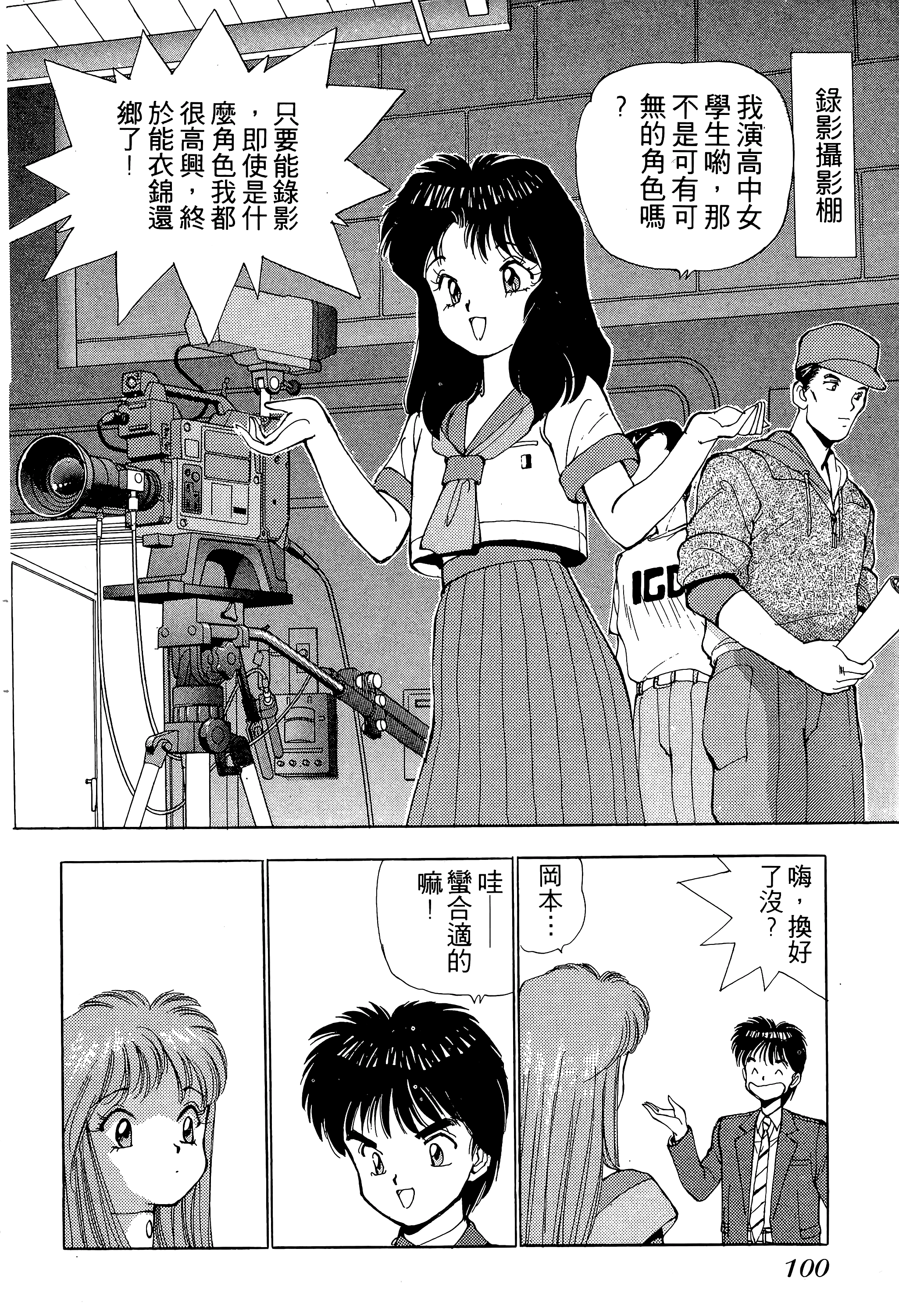 Page 101