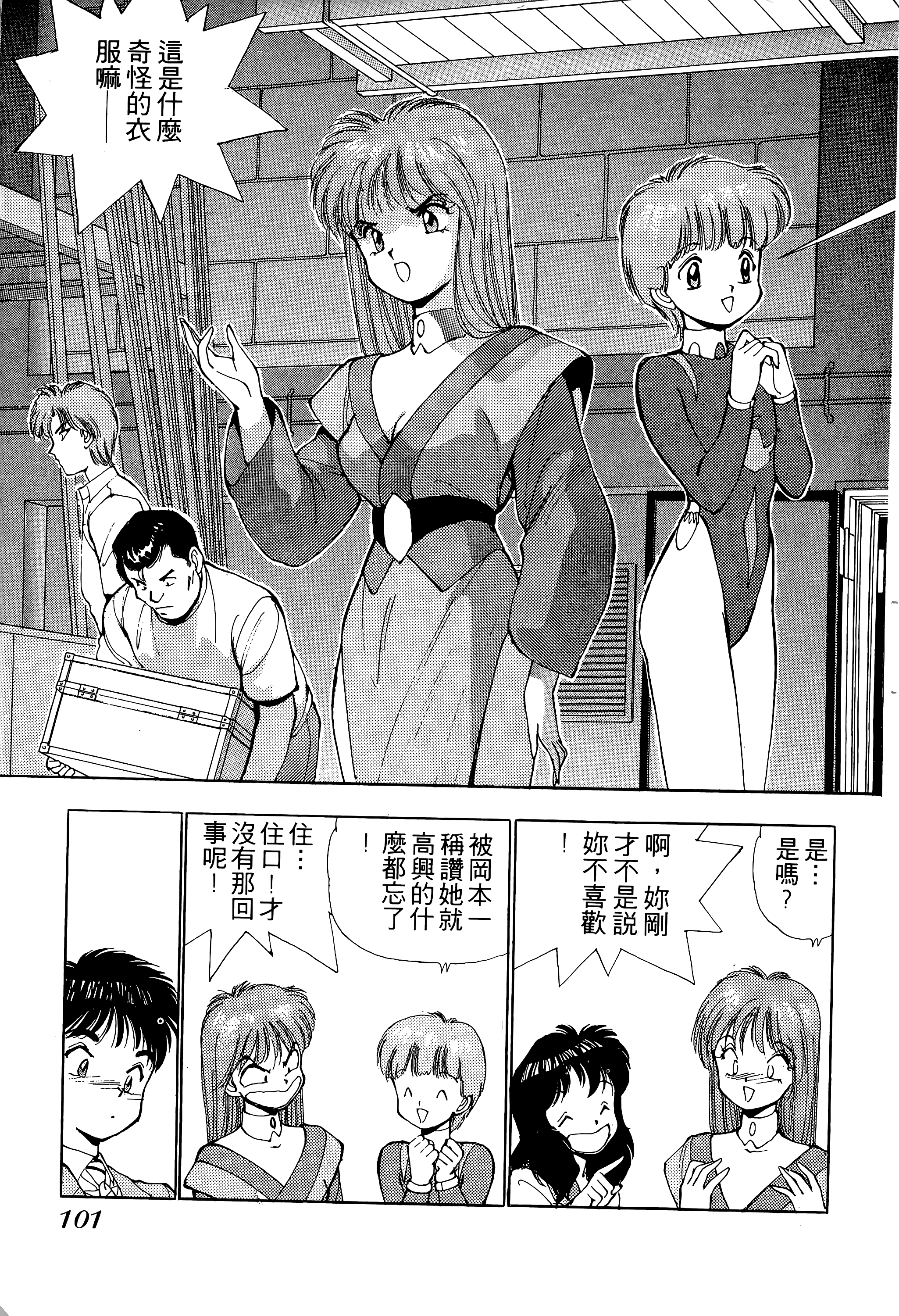 Page 102