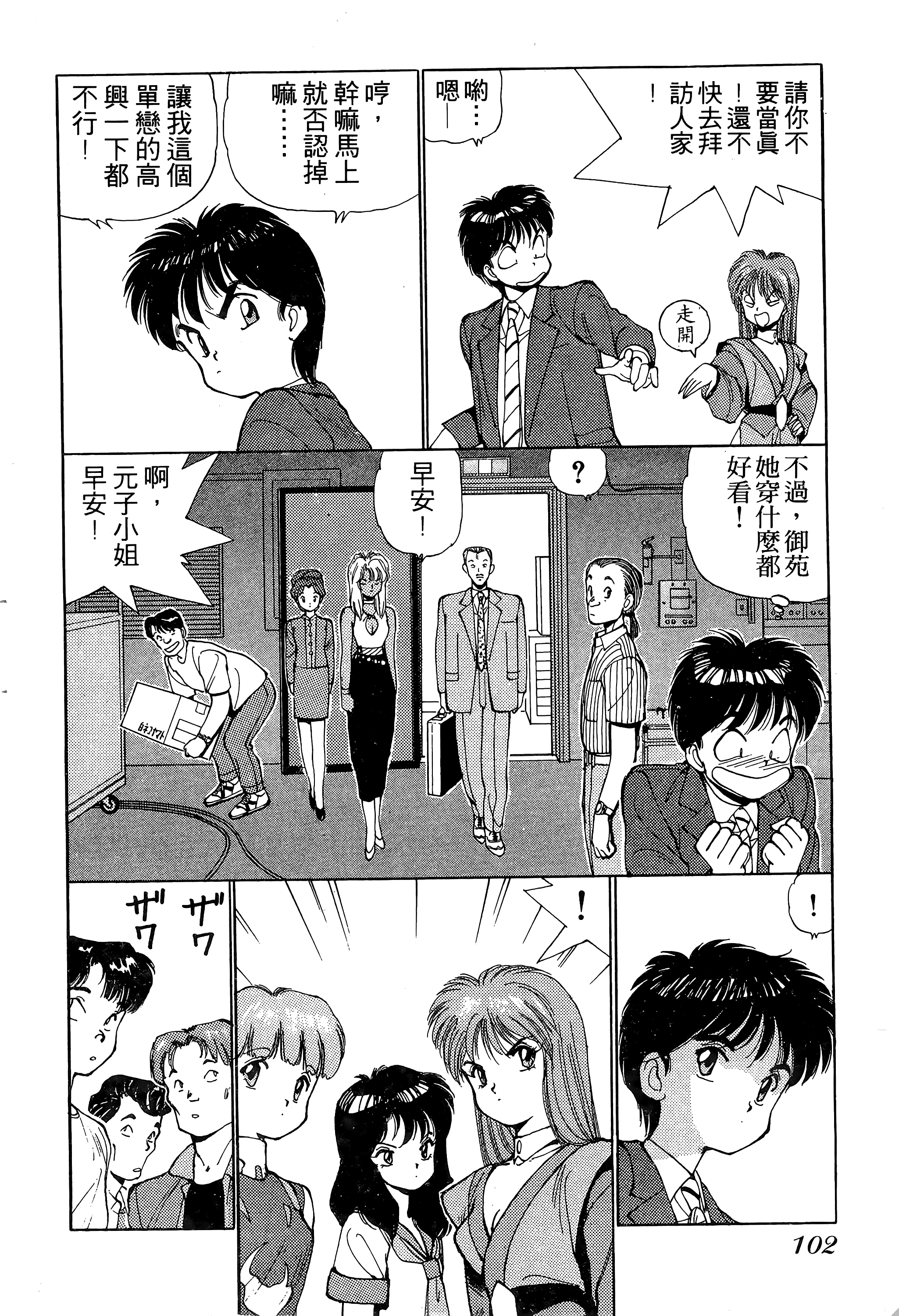 Page 103
