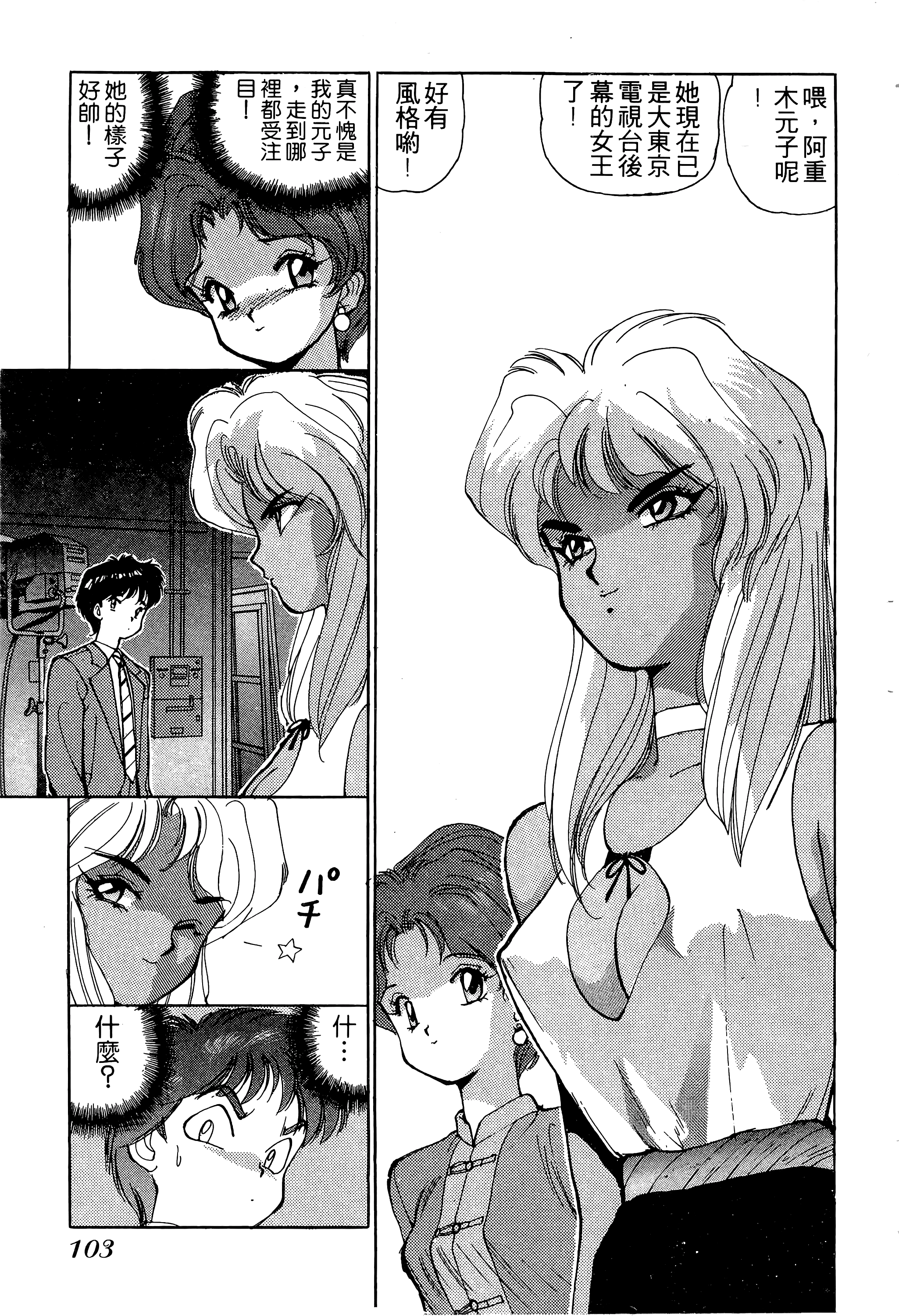 Page 104