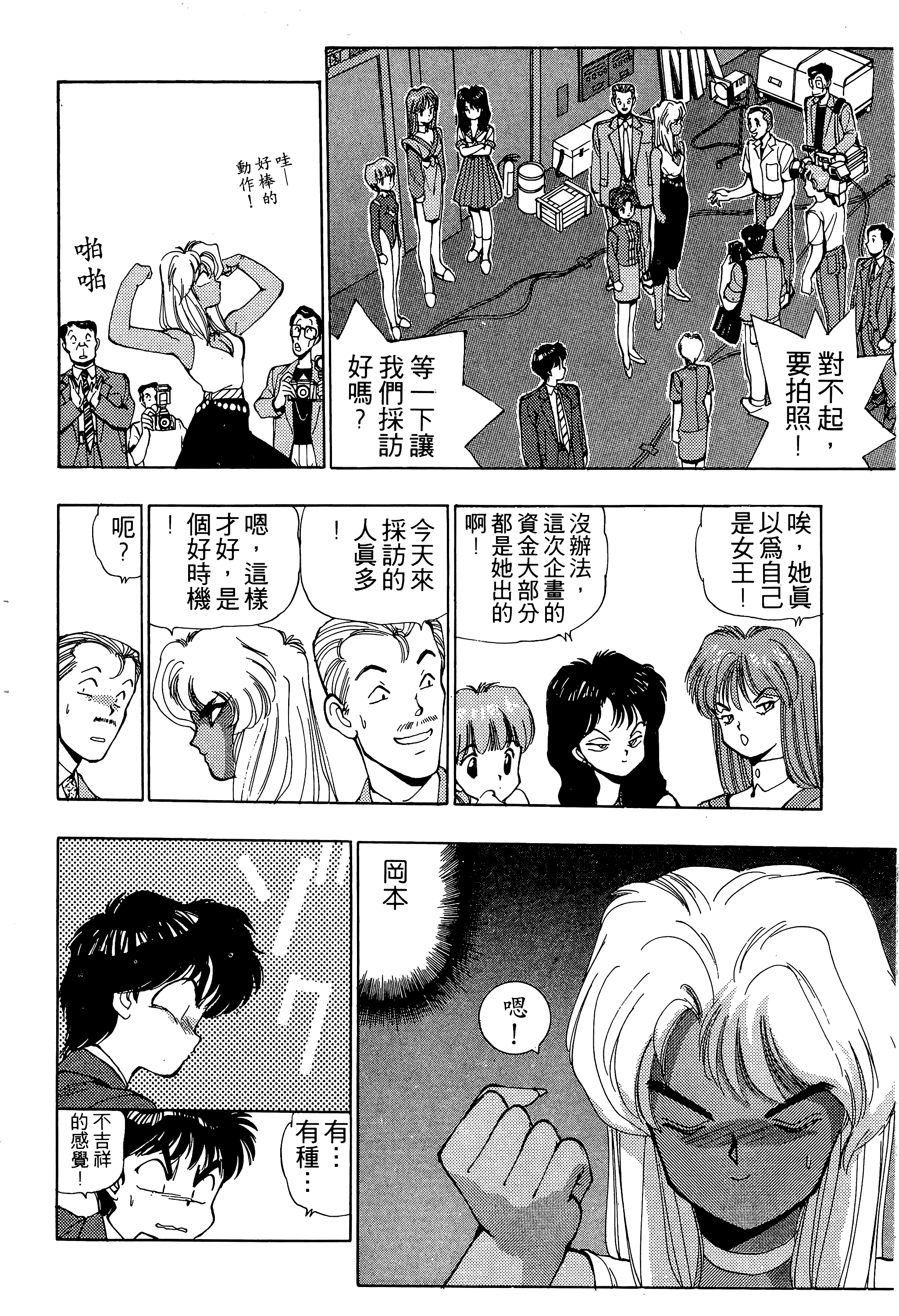 Page 105