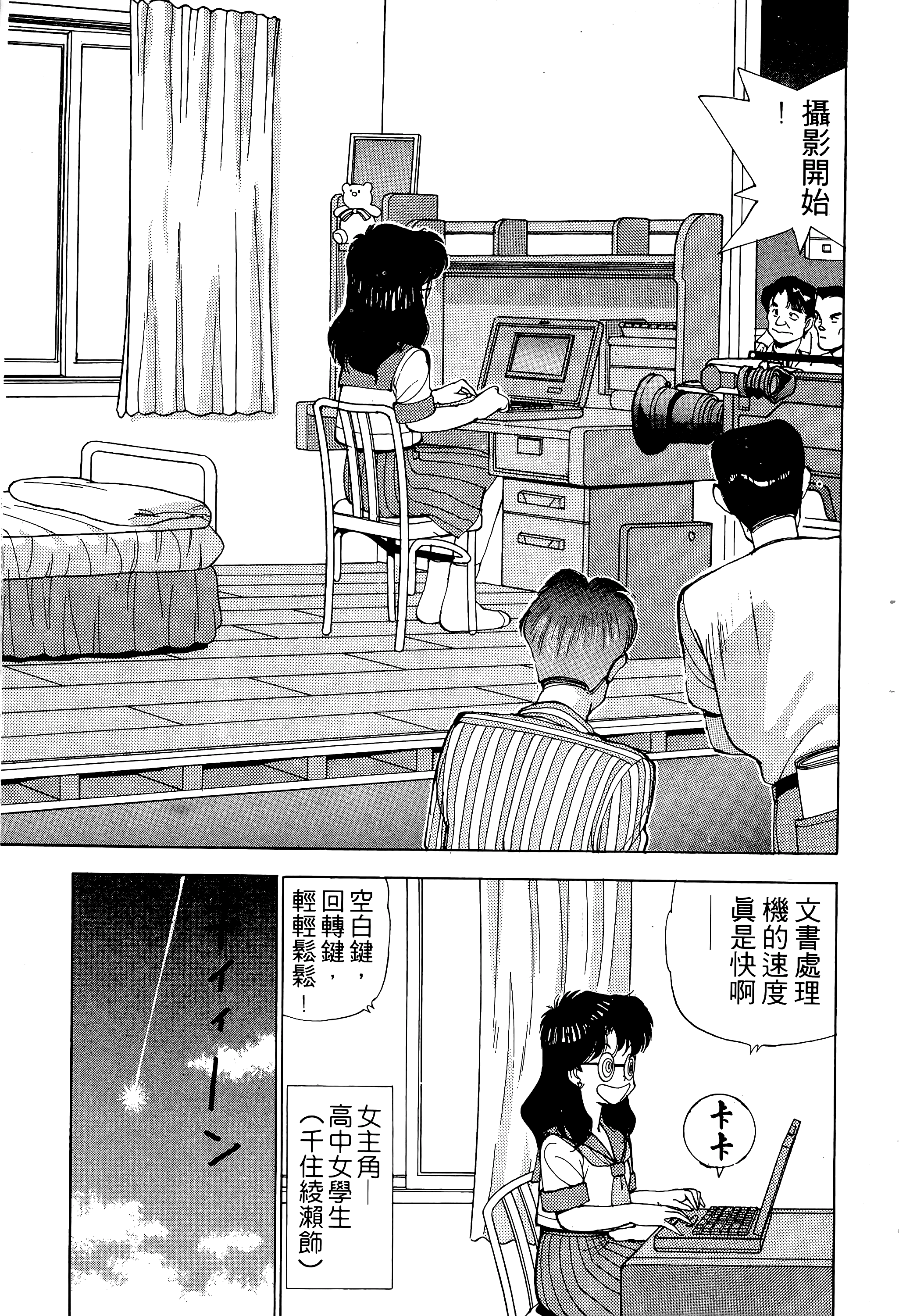 Page 106