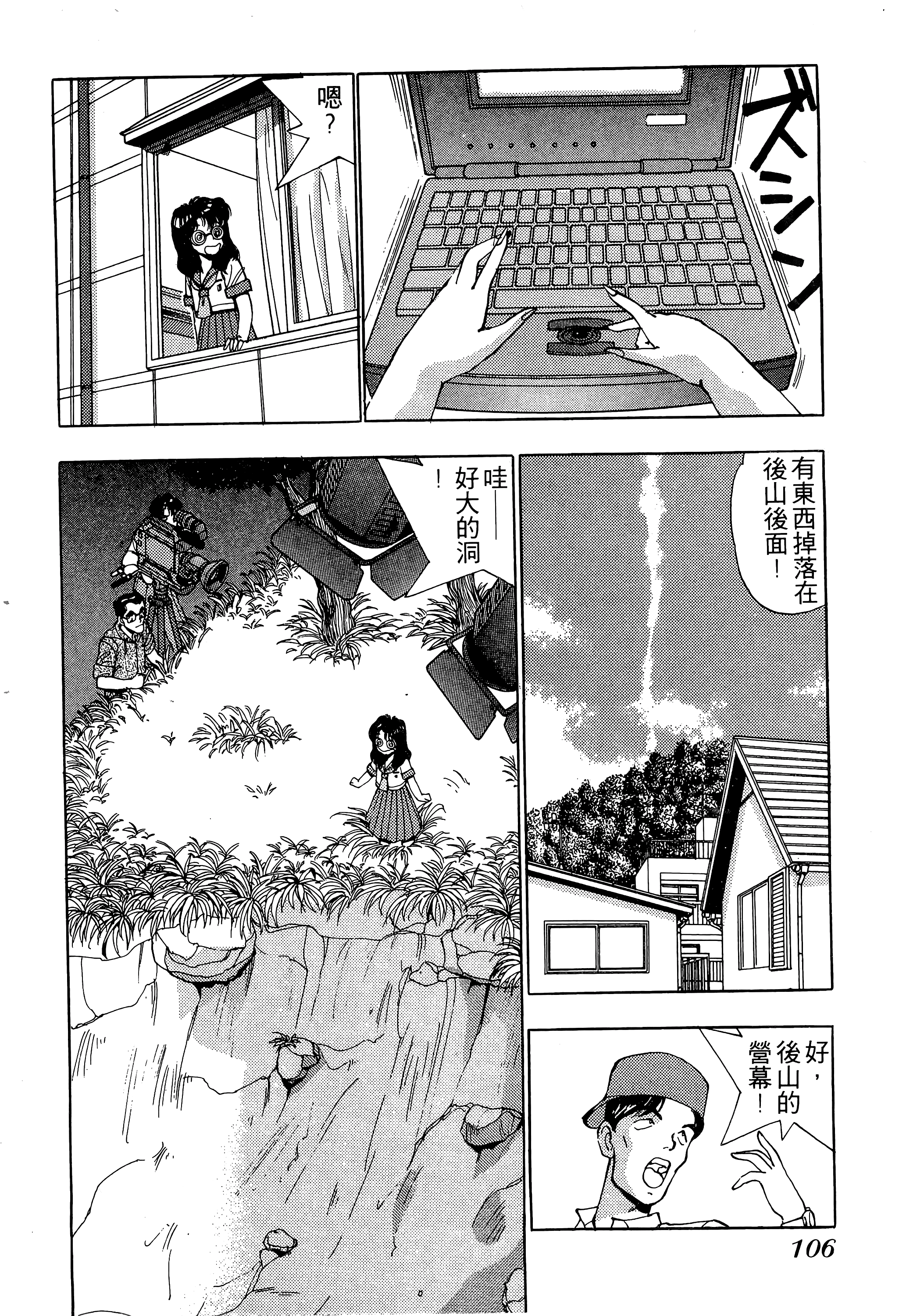 Page 107