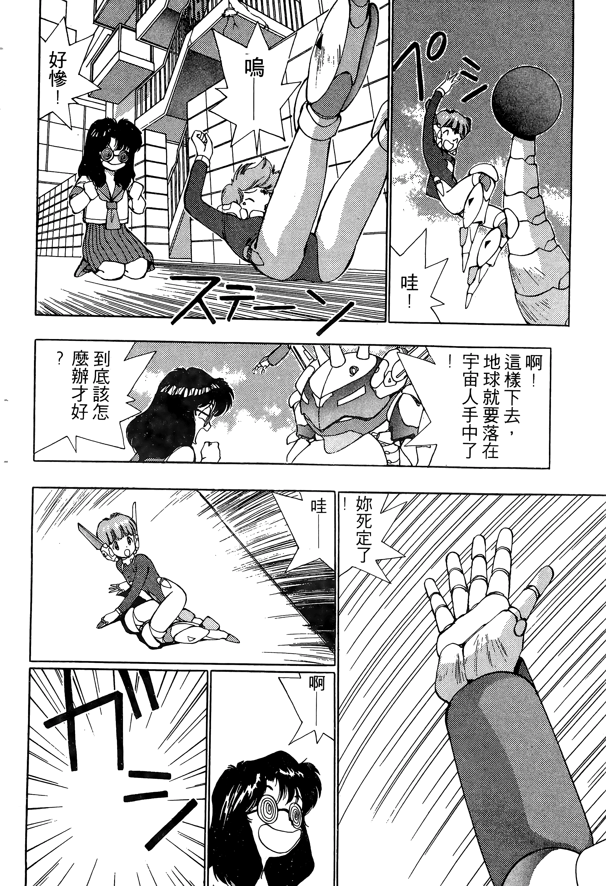 Page 111