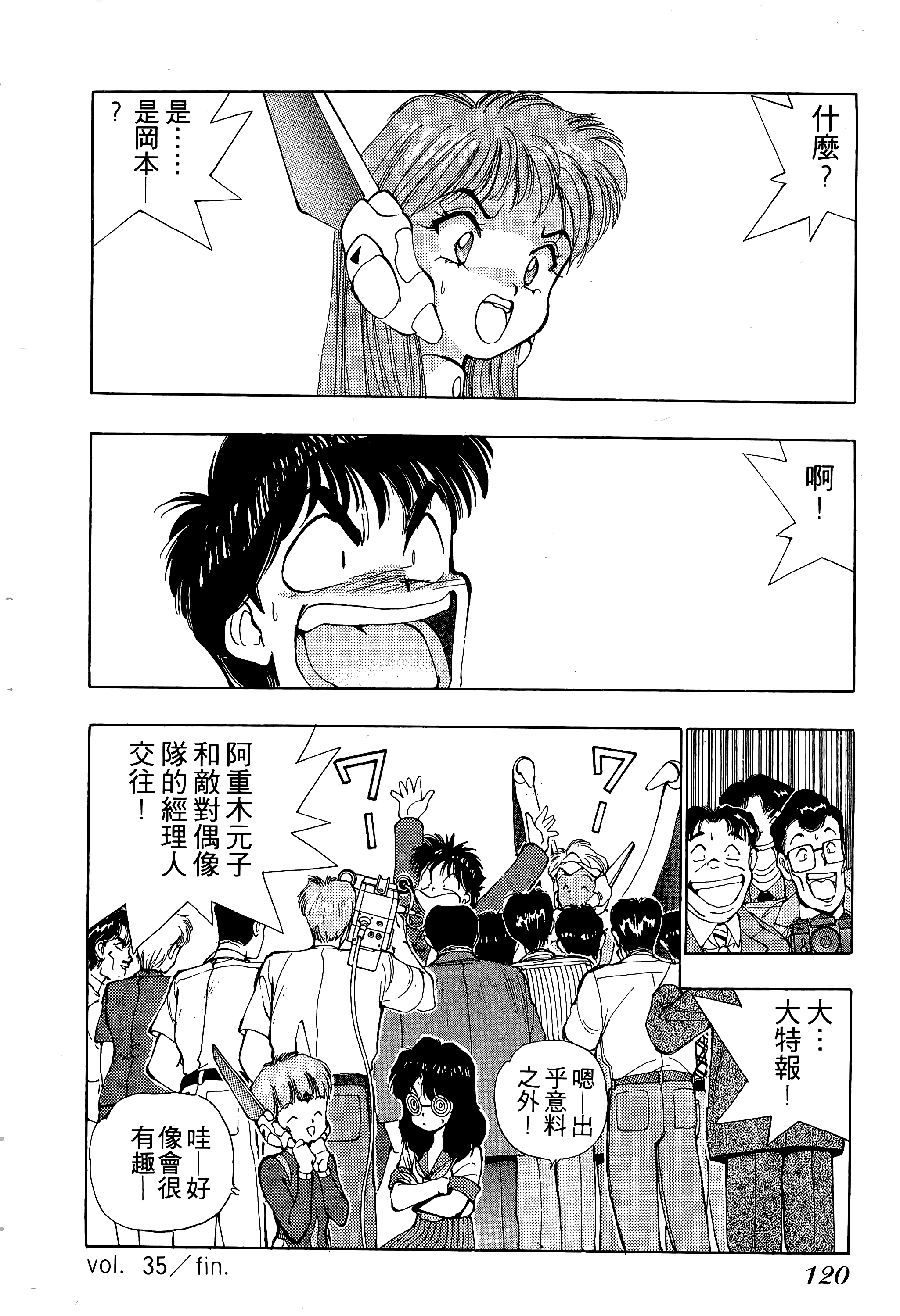 Page 121