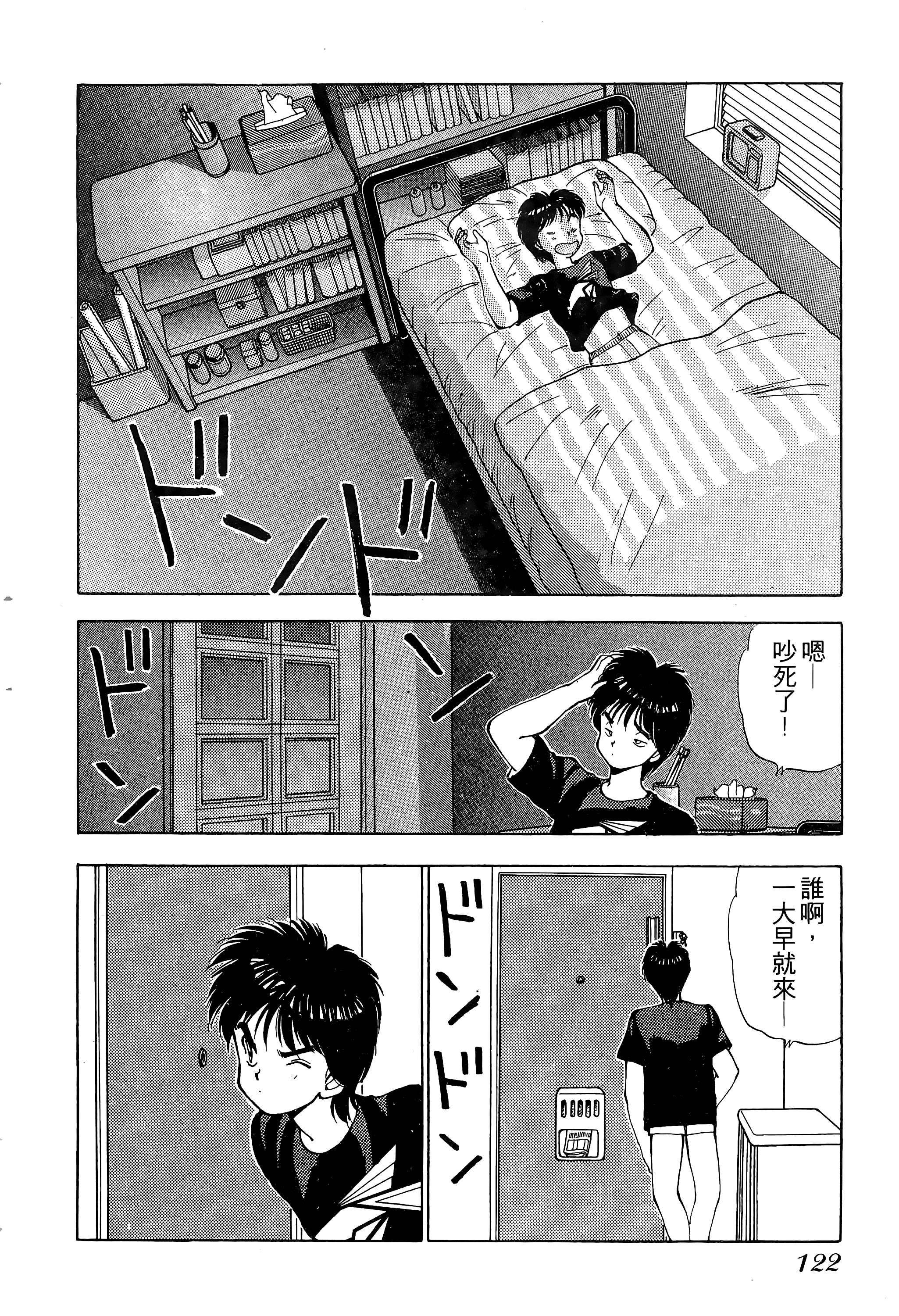 Page 123