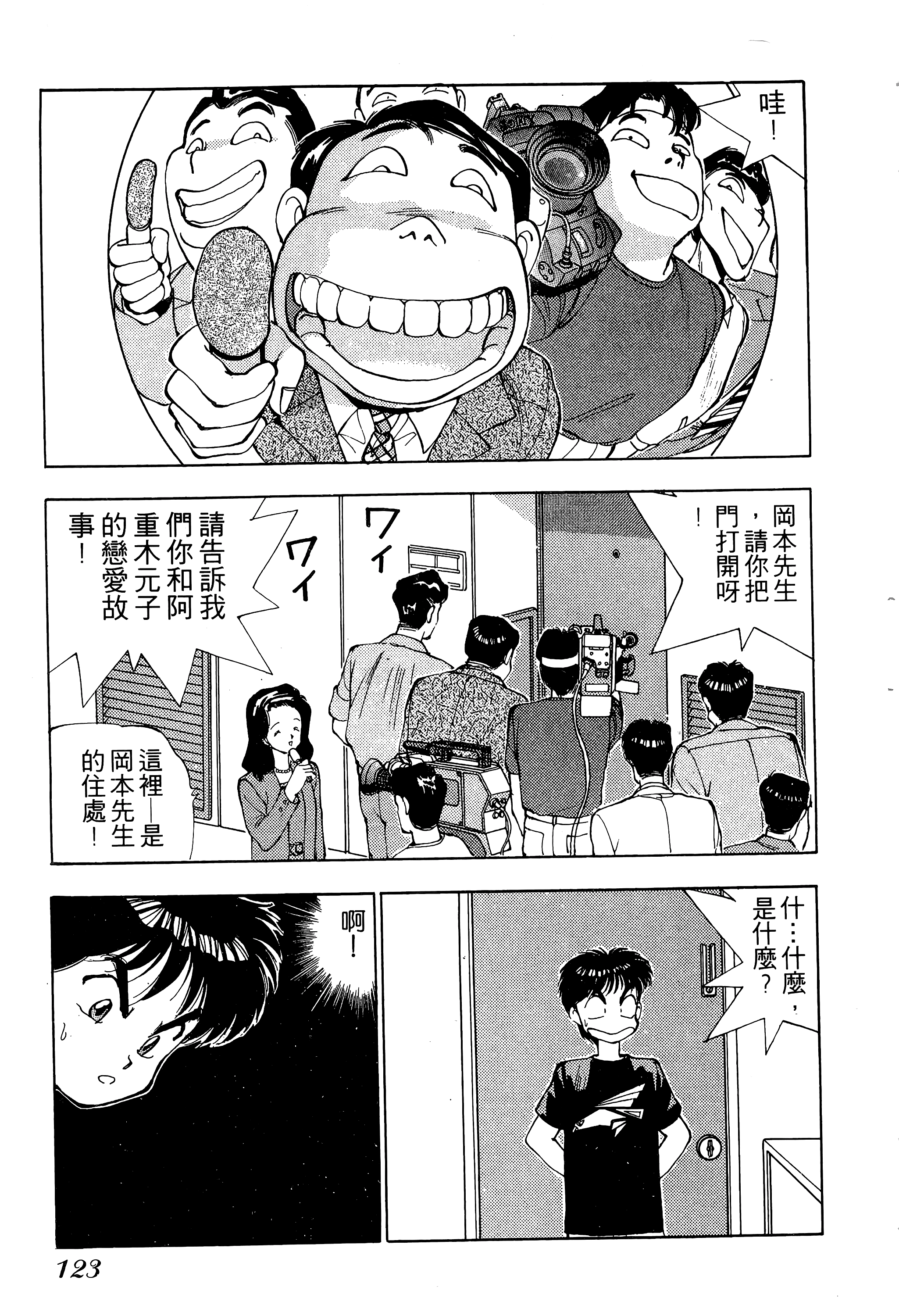 Page 124