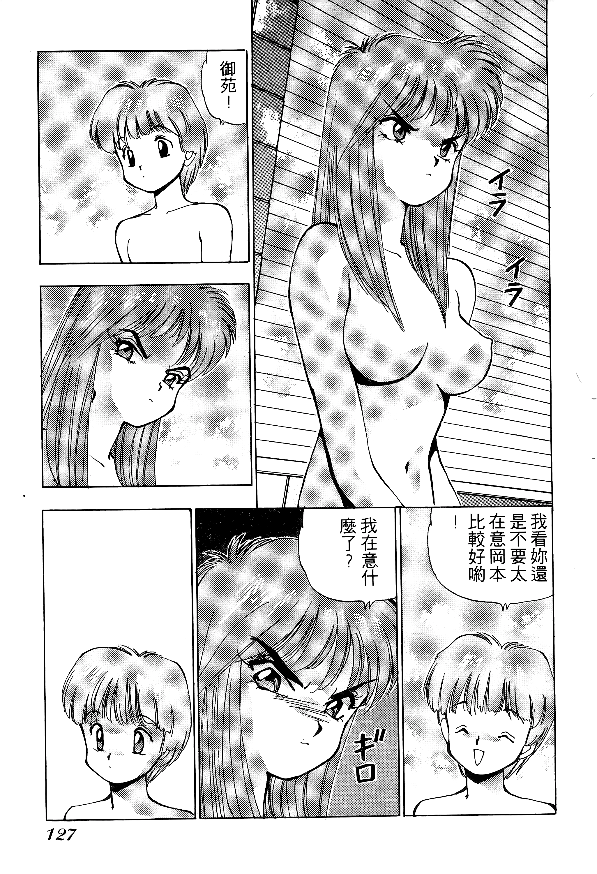Page 128