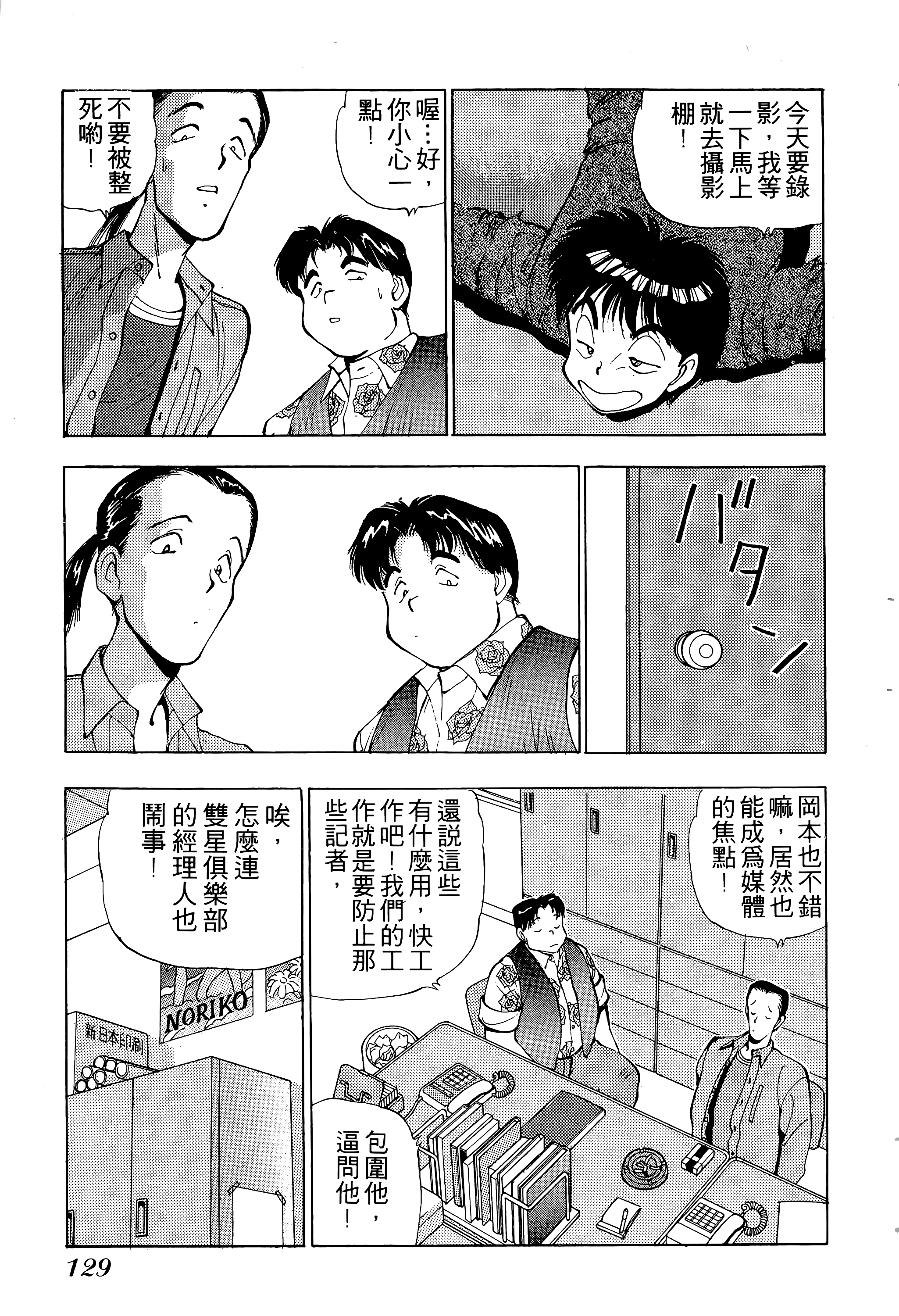 Page 130