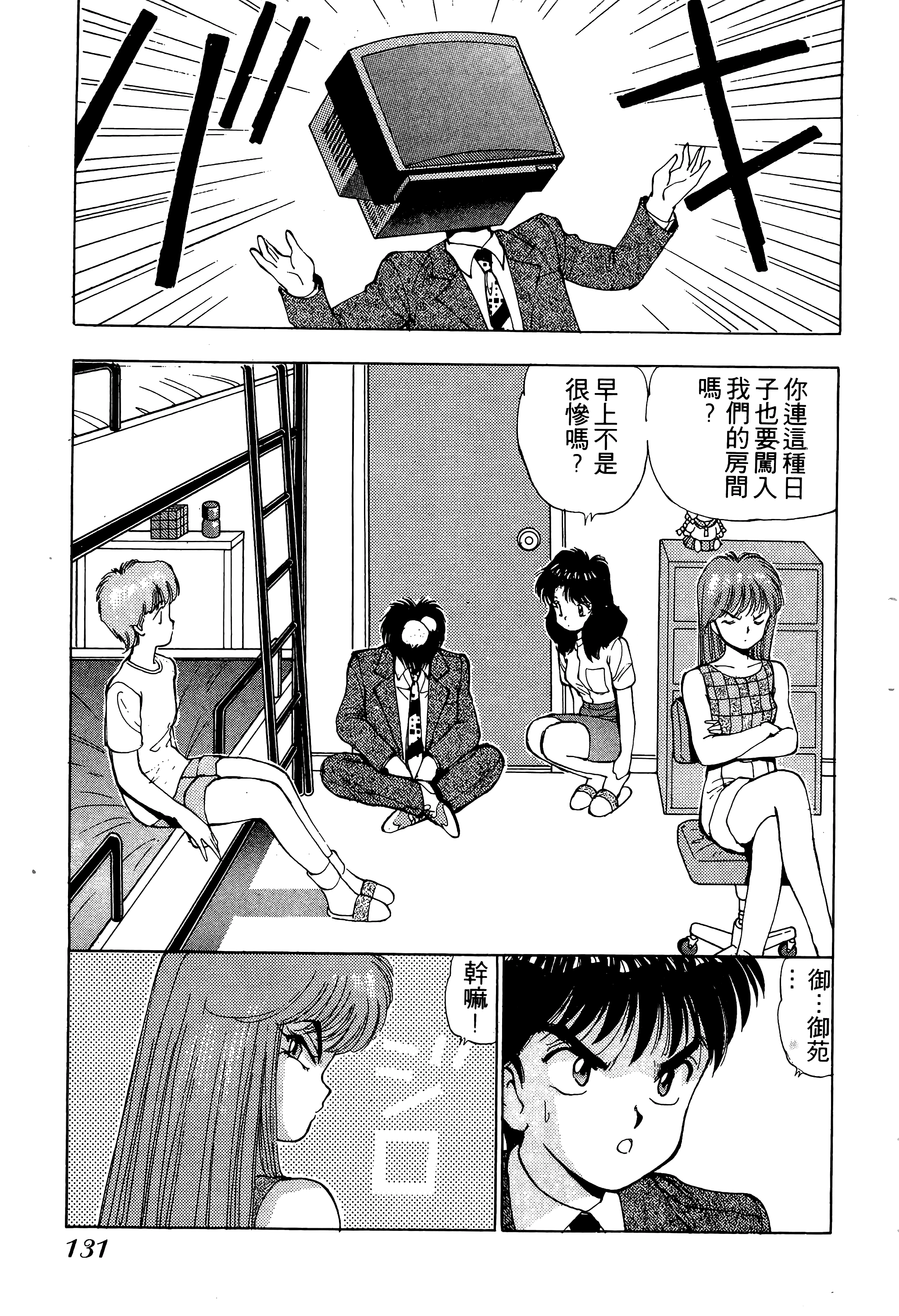 Page 132
