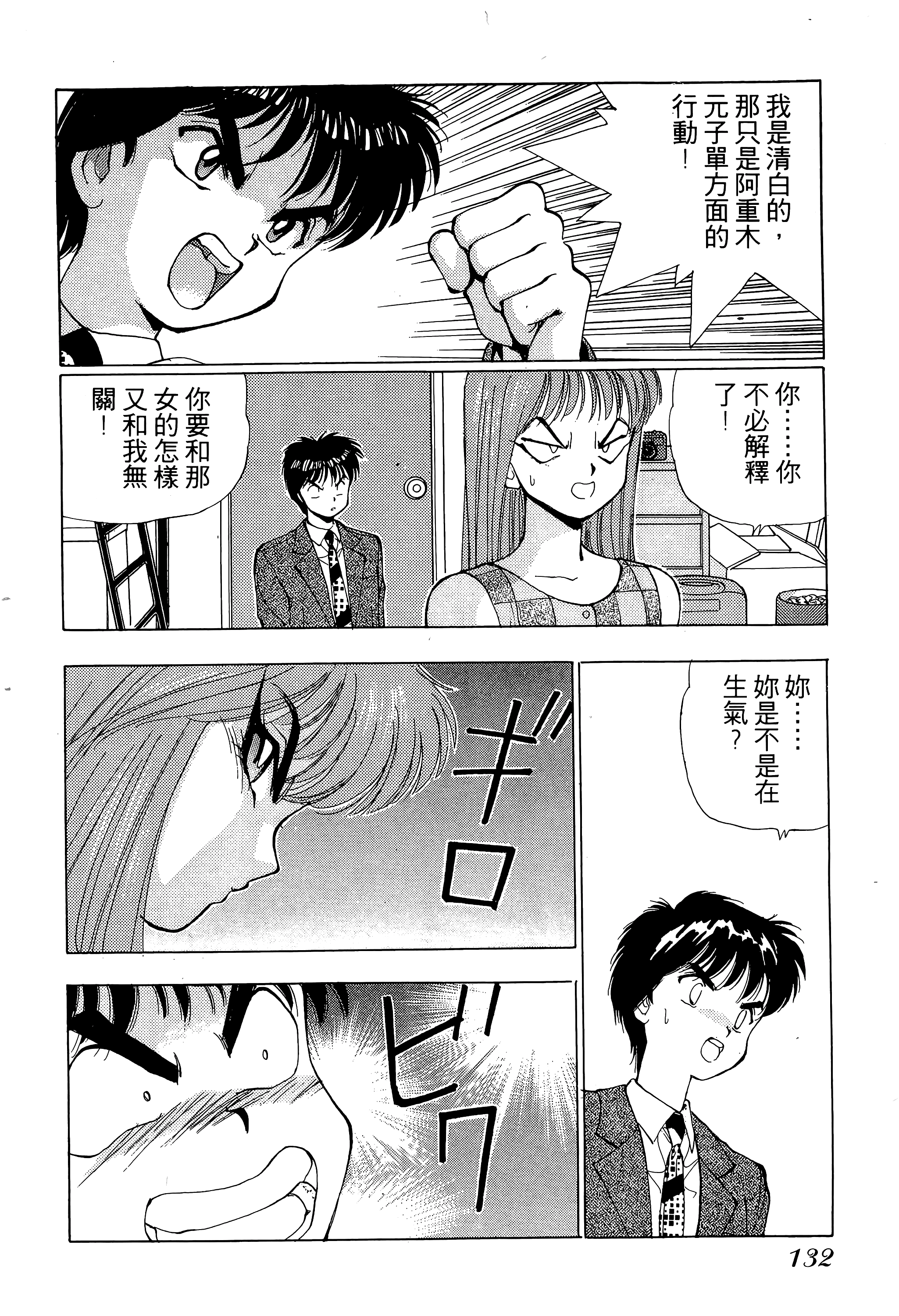 Page 133