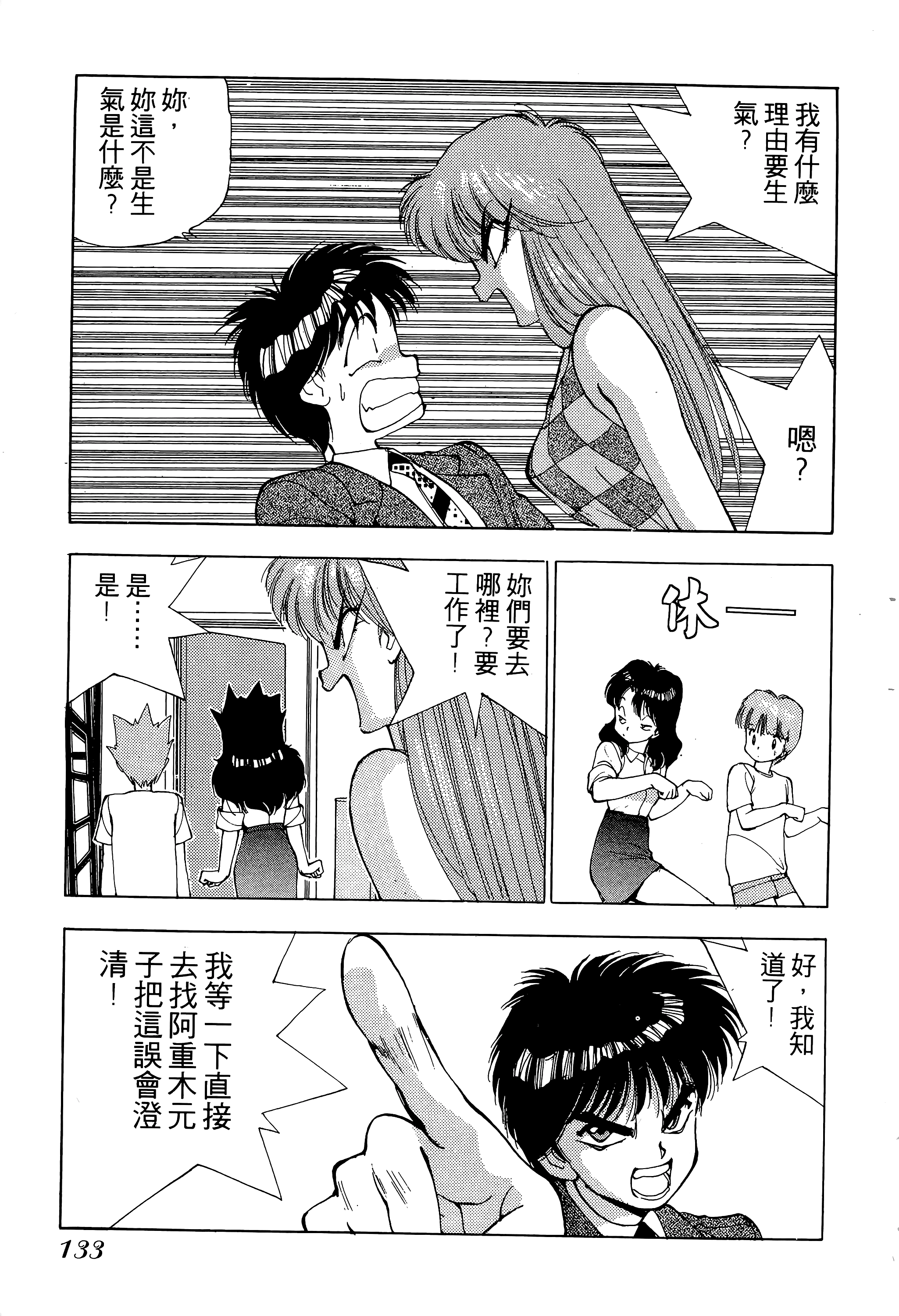 Page 134