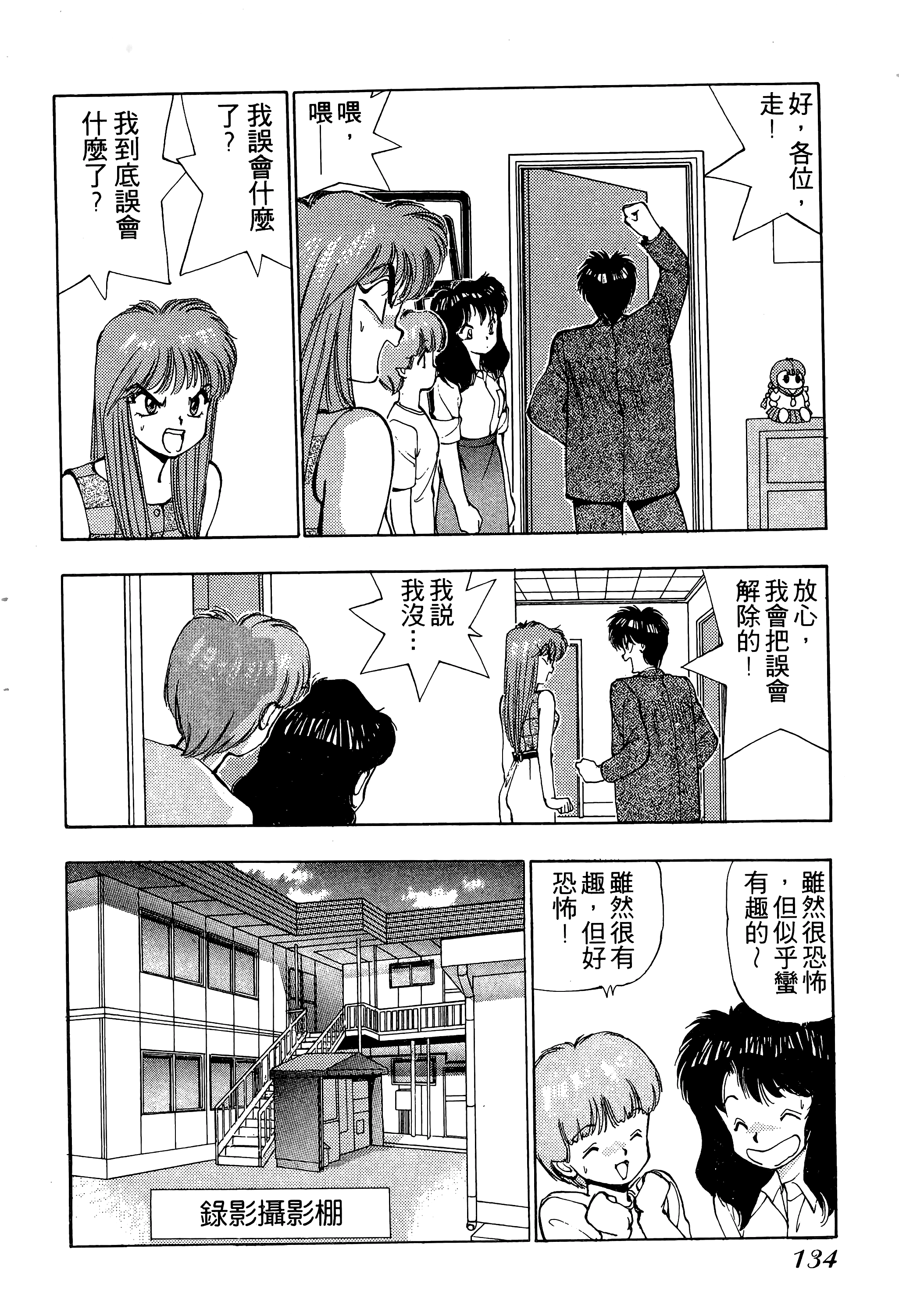 Page 135