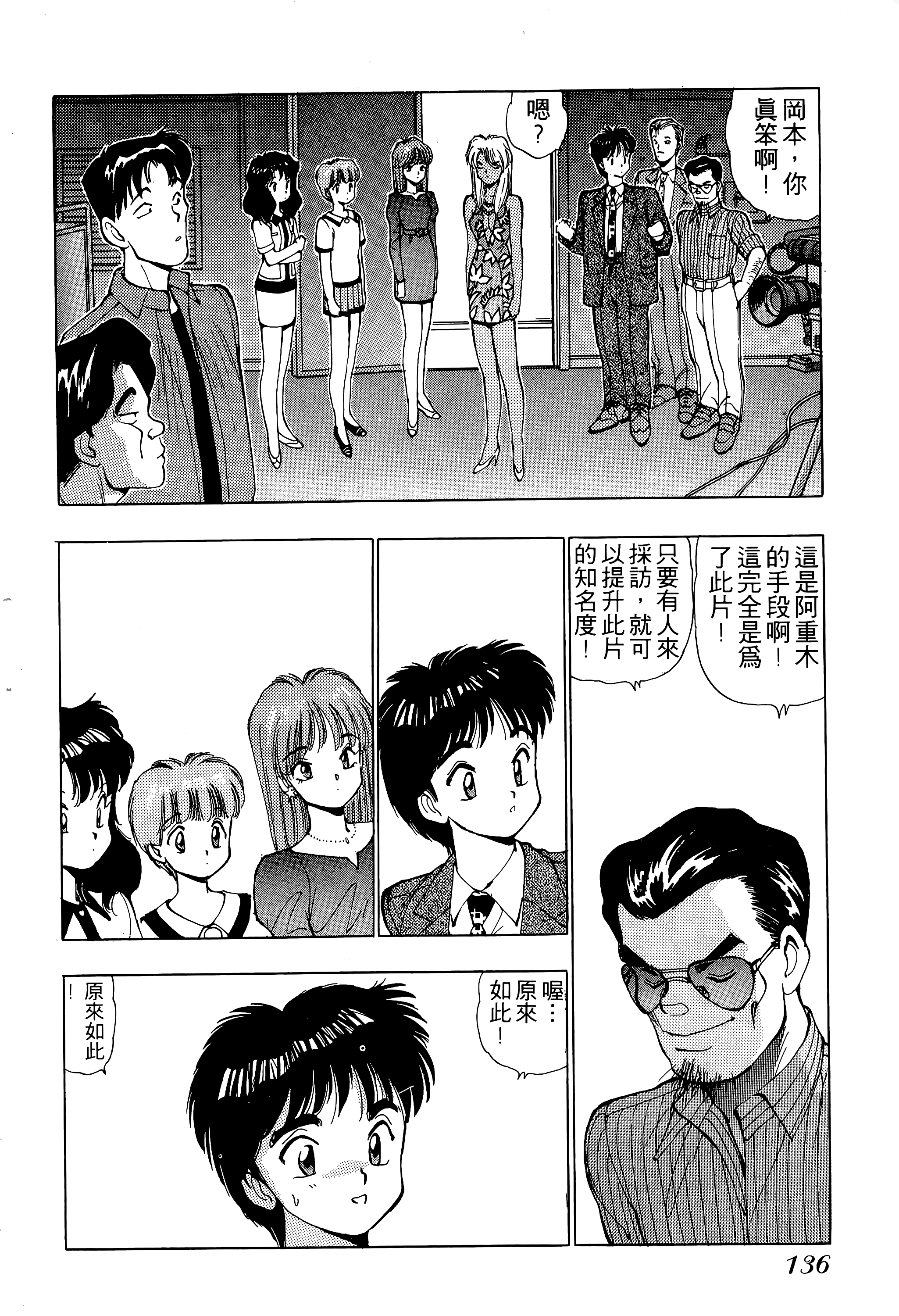Page 137