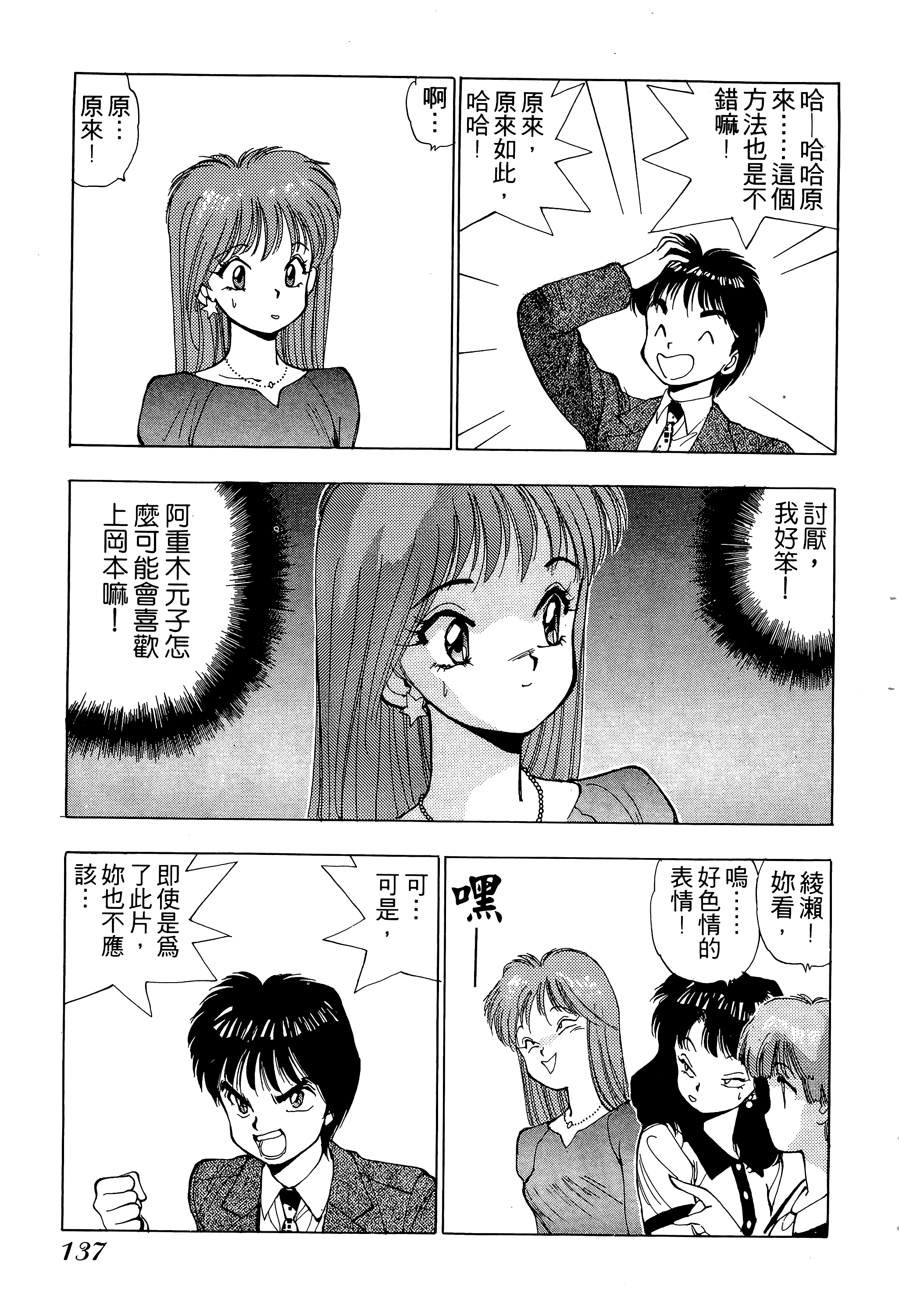 Page 138