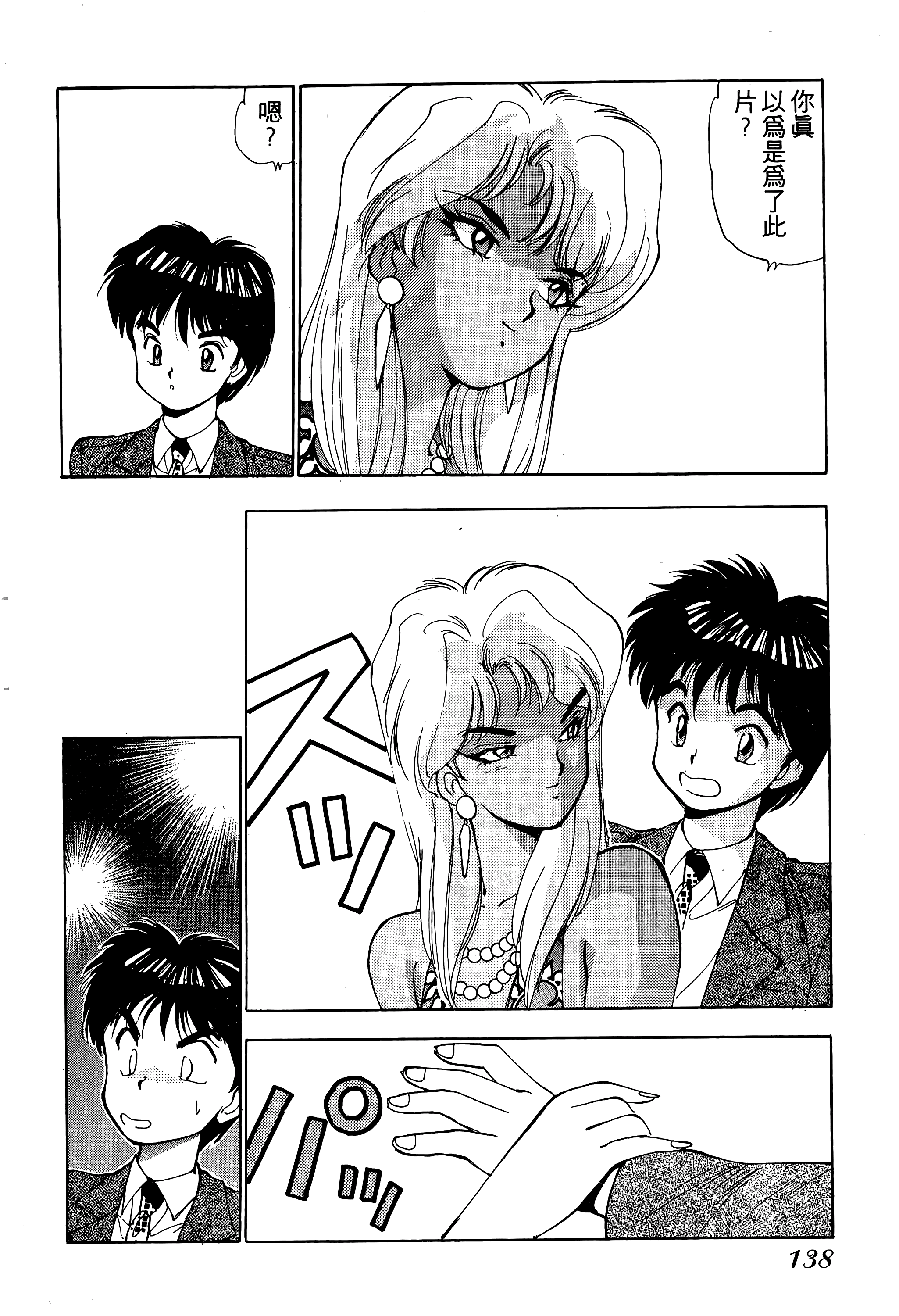 Page 139